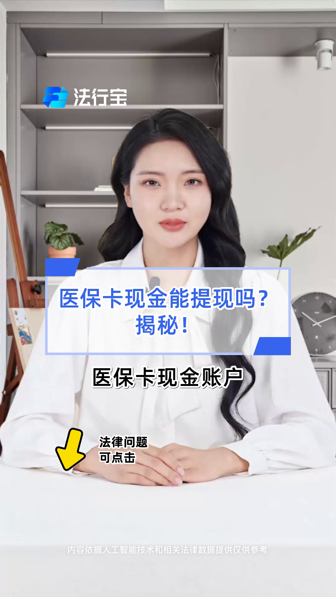 鹤壁医保可以提取现金吗(医保能提取出来吗)