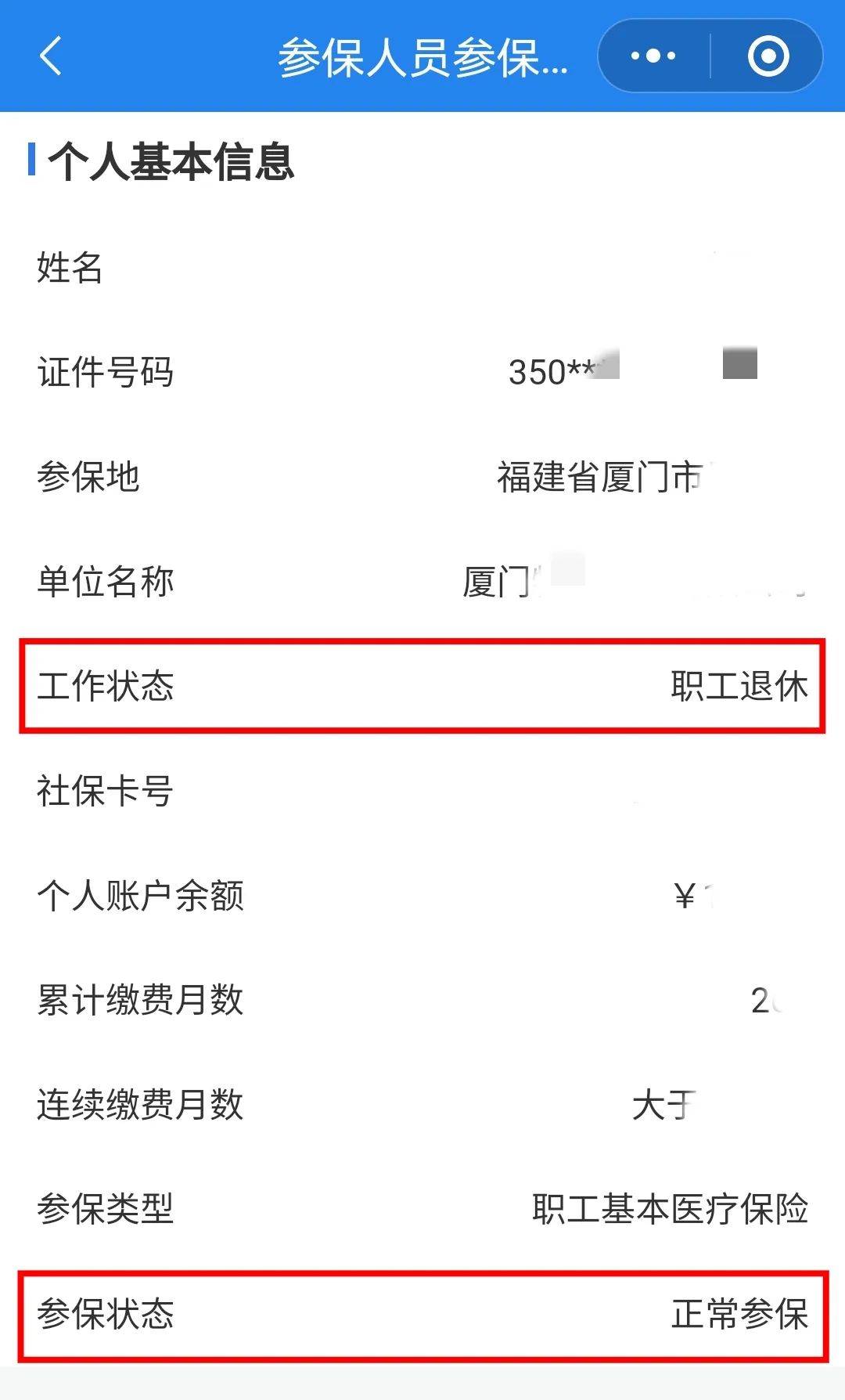 鹤壁24小时在线套医保卡微信(24小时在线套医保卡微信可以吗)