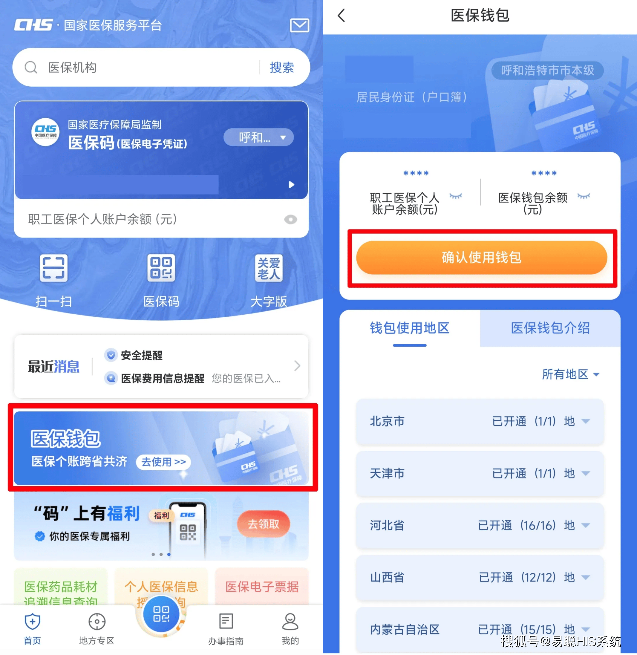 鹤壁全国24小时医保提取平台(医保24小时服务标志)