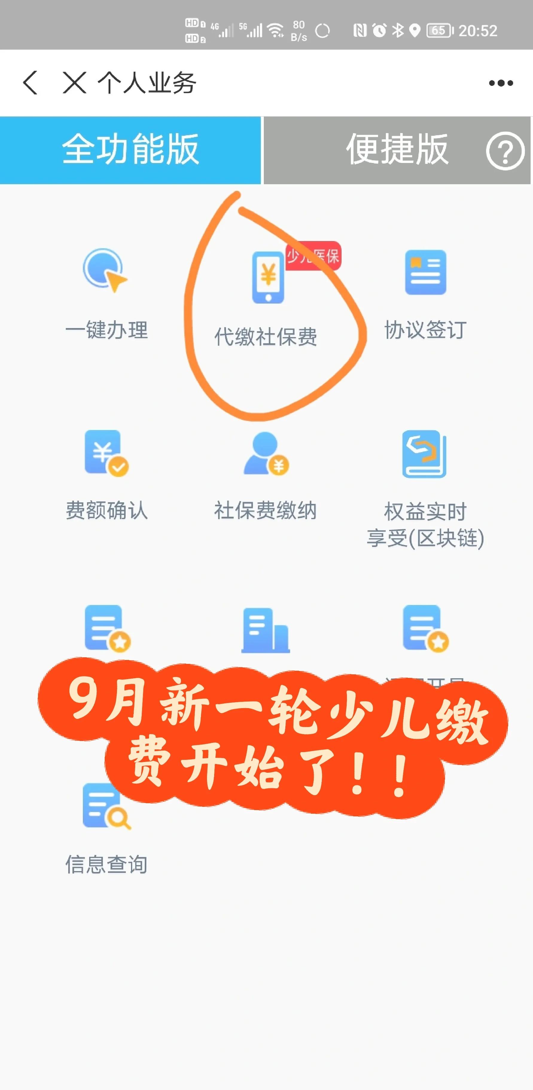 同城医保取现(同城医疗保险转移流程)