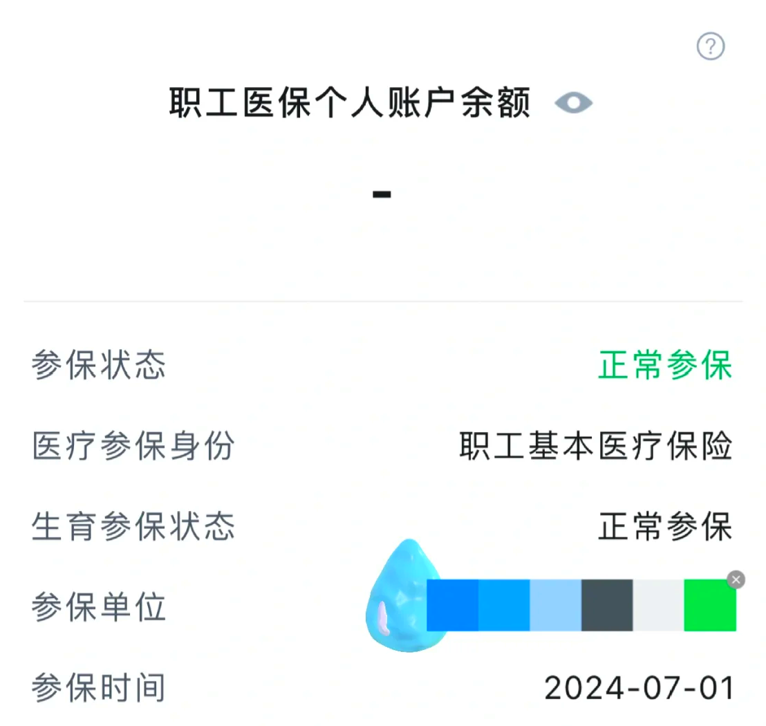 急用钱医保卡余额回收联系方式(医保卡余额超出3000元的部分) 急用钱医保卡余额回收联系方式(医保卡余额超出3000元的部分)