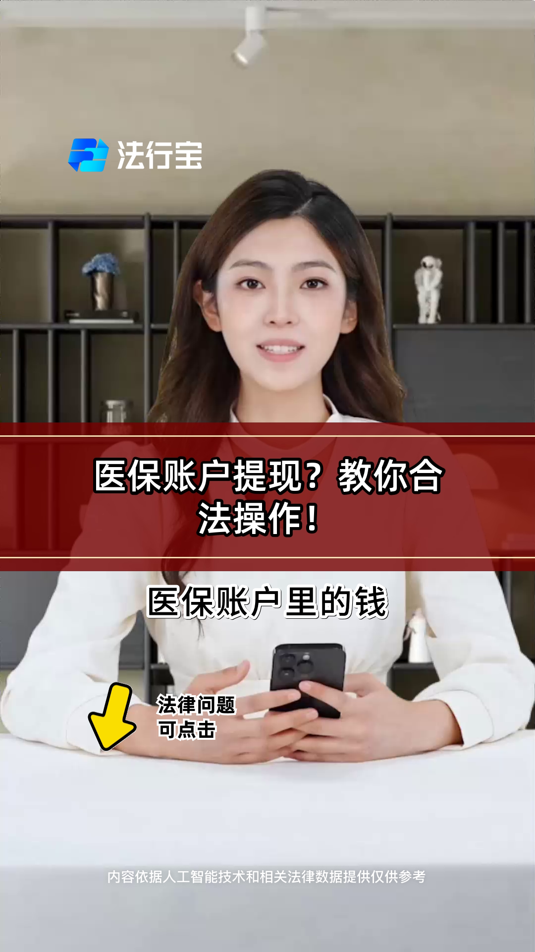 鹤壁医保提取代办(医保提取代办中介费多少钱啊)