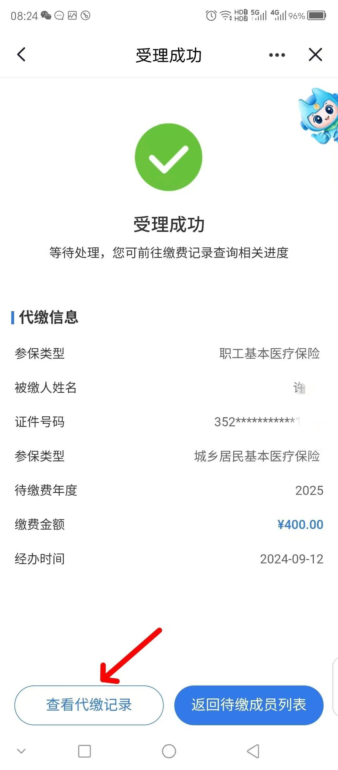 鹤壁医保提取中介微信(医保线上提取)