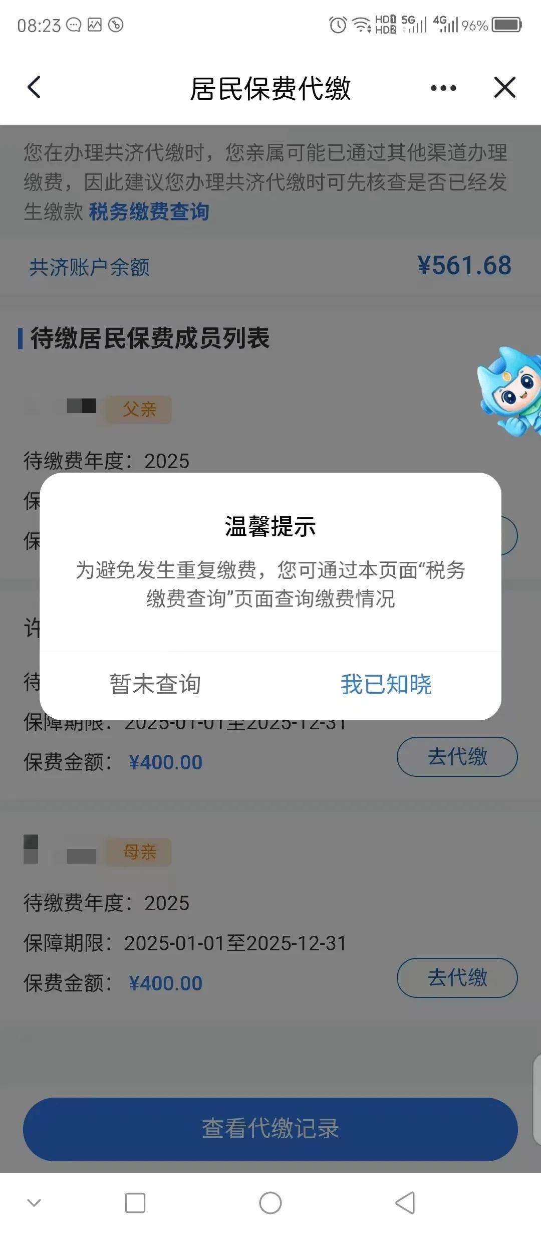 鹤壁医保换现金秒到账微信(医保换现金秒到账微信号)
