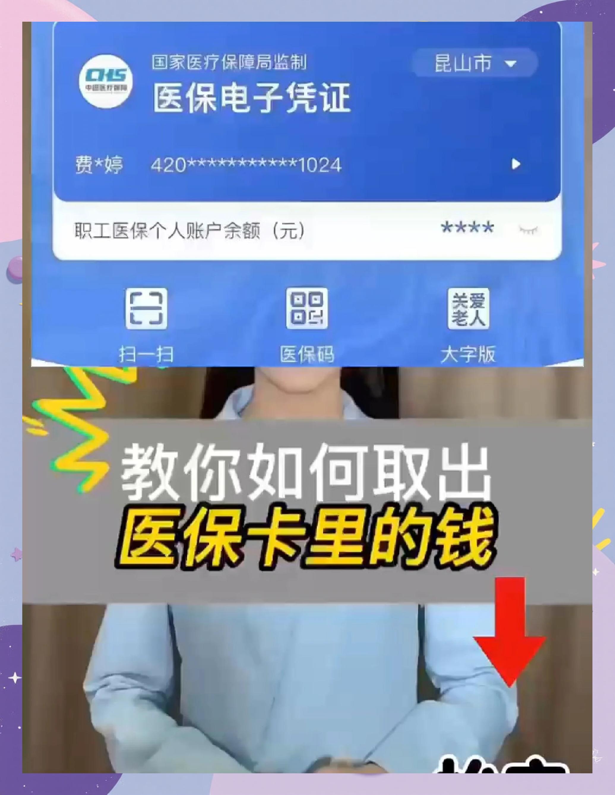 鹤壁医保小额提取代办600以内(急用钱如何提取医保卡里的钱)