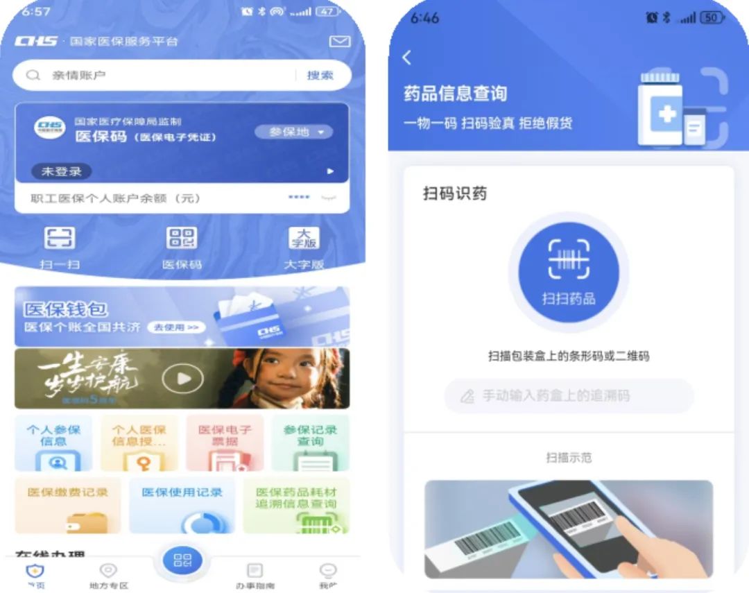 鹤壁医保提取平台(医保在线提取)