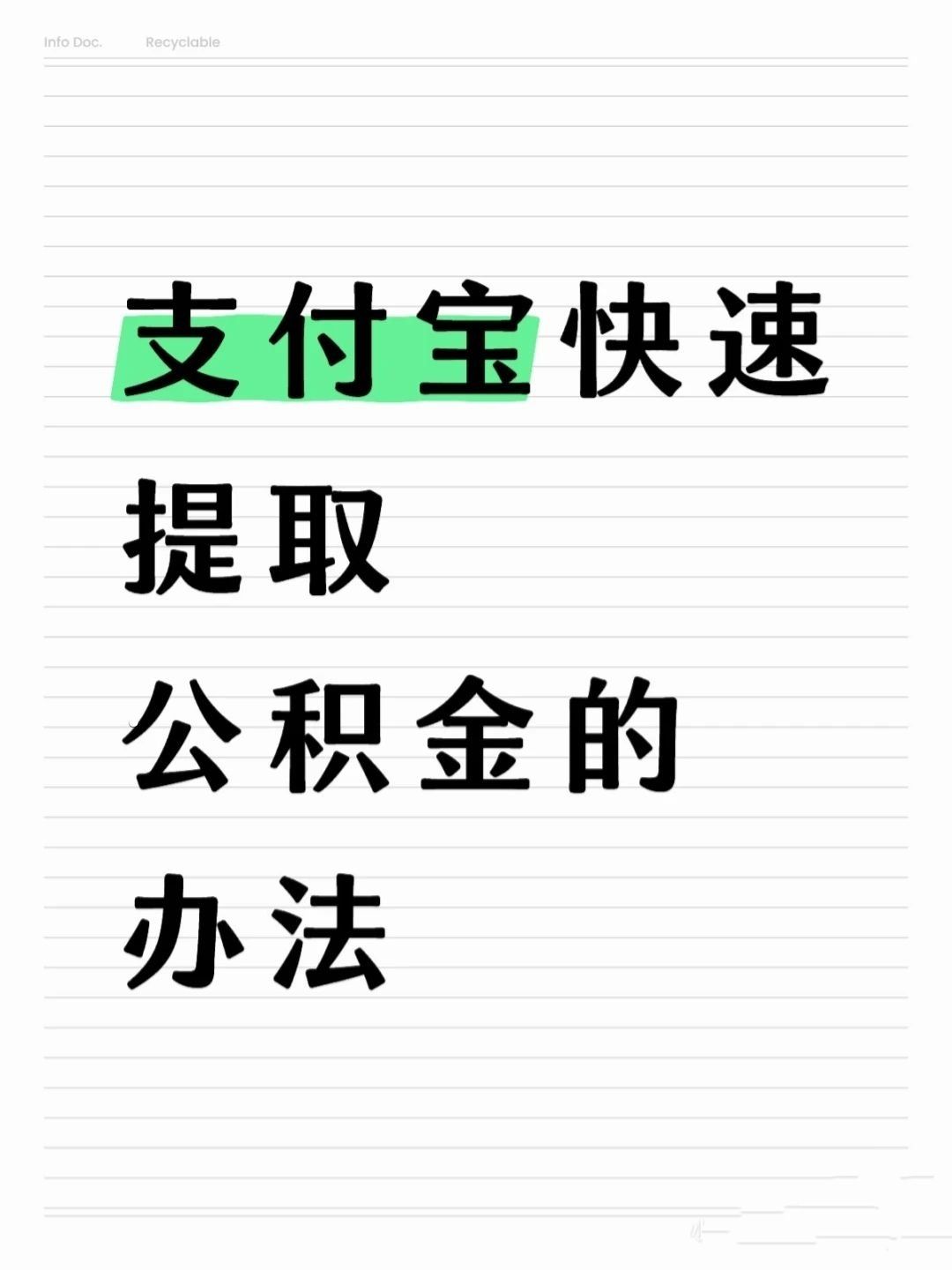 鹤壁医保卡提取现金方法(怎样把医保卡的钱提取到微信)