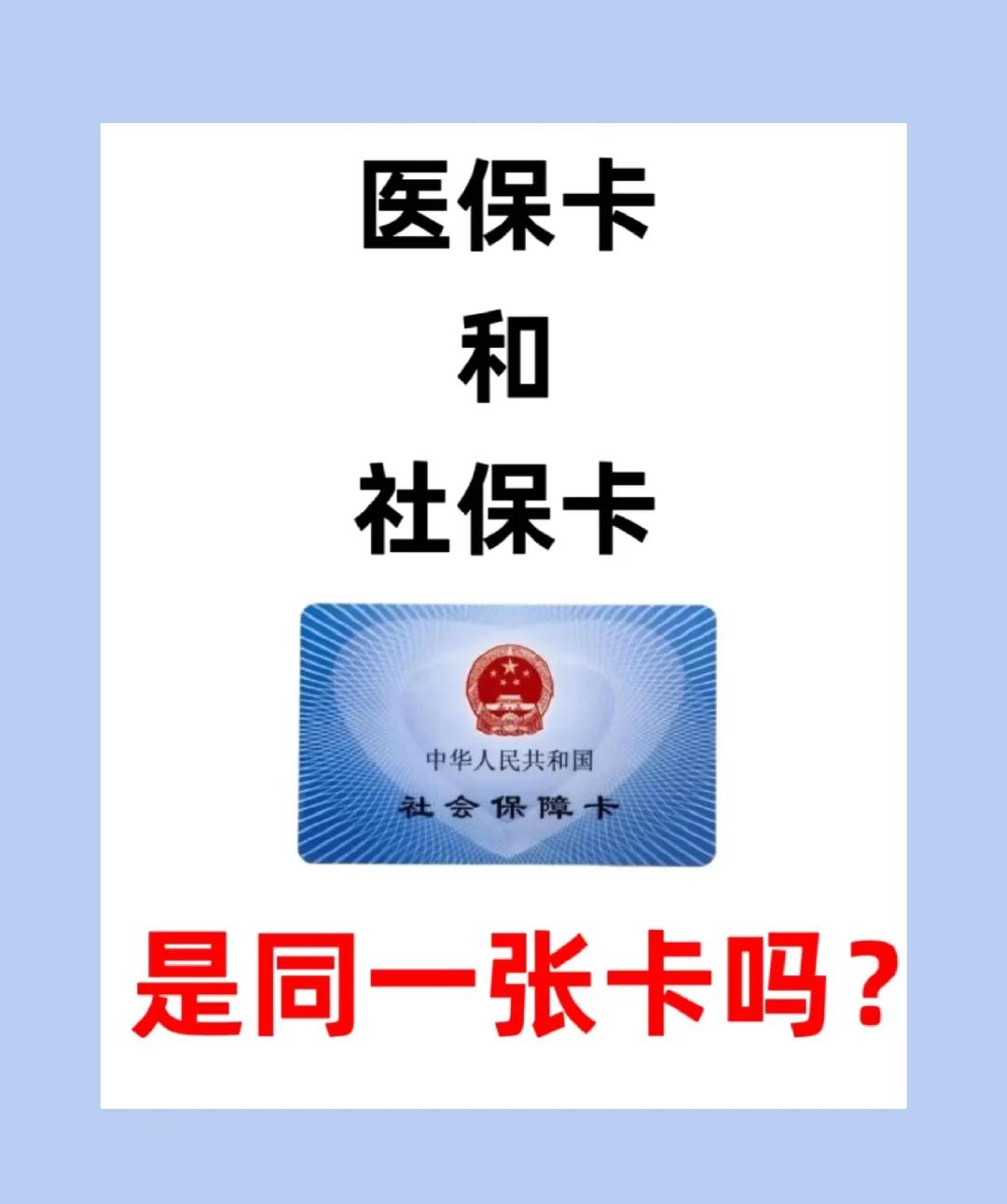 鹤壁急用钱套医保卡(急用钱套医保卡联系方式)