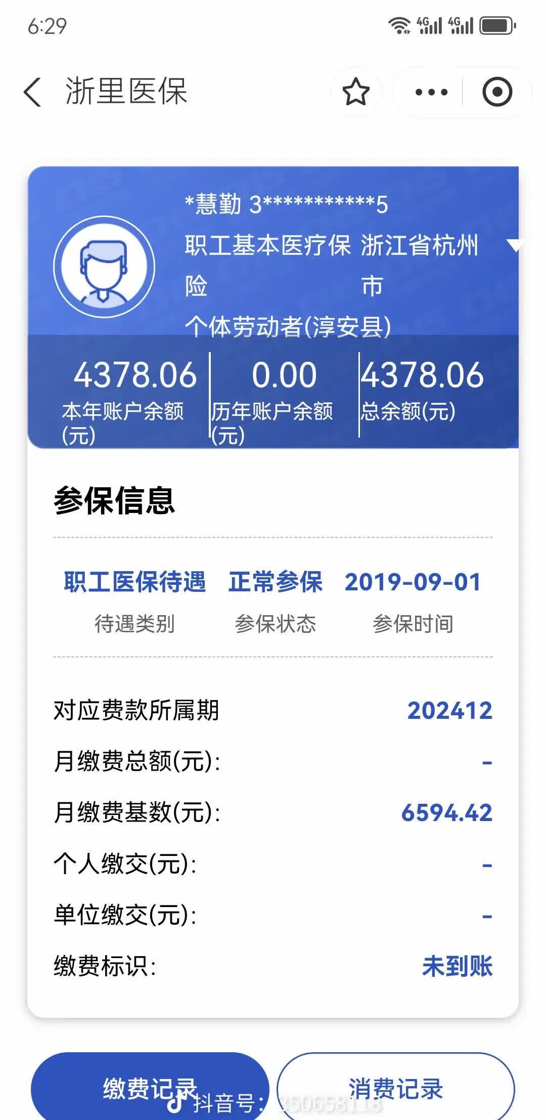 鹤壁医保换现金秒到账微信(医保换现金可不可靠)