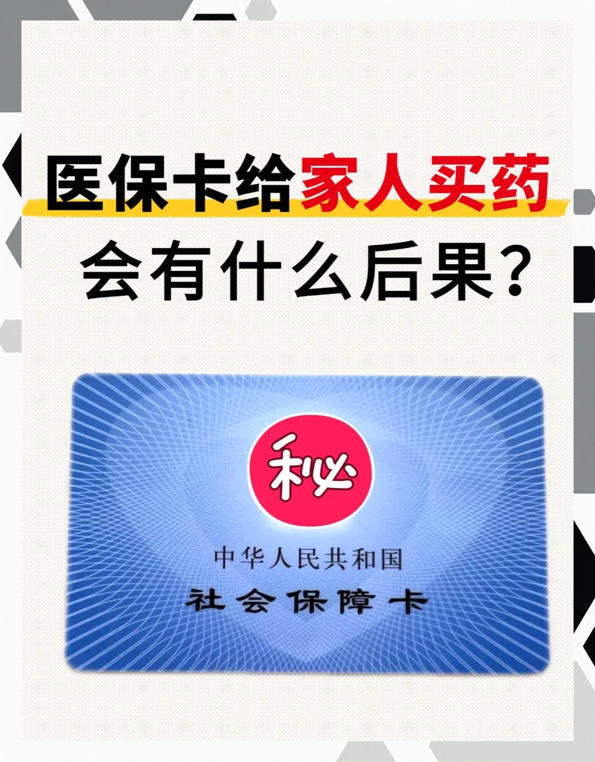 鹤壁全国医保取现回收商家(24小时在线套医保微信)