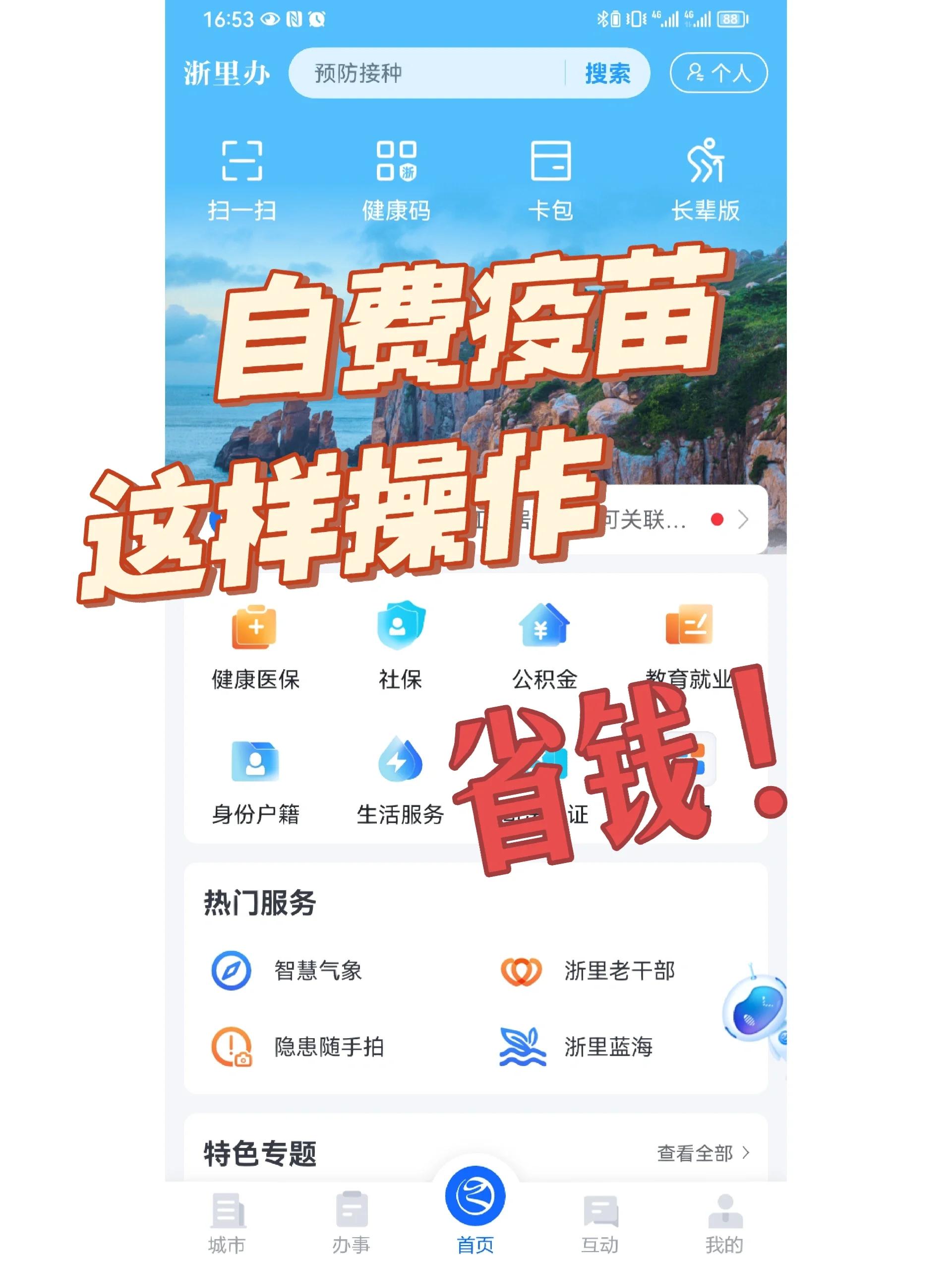 鹤壁医保小额提取代办600以内(小额医保300以内提取)