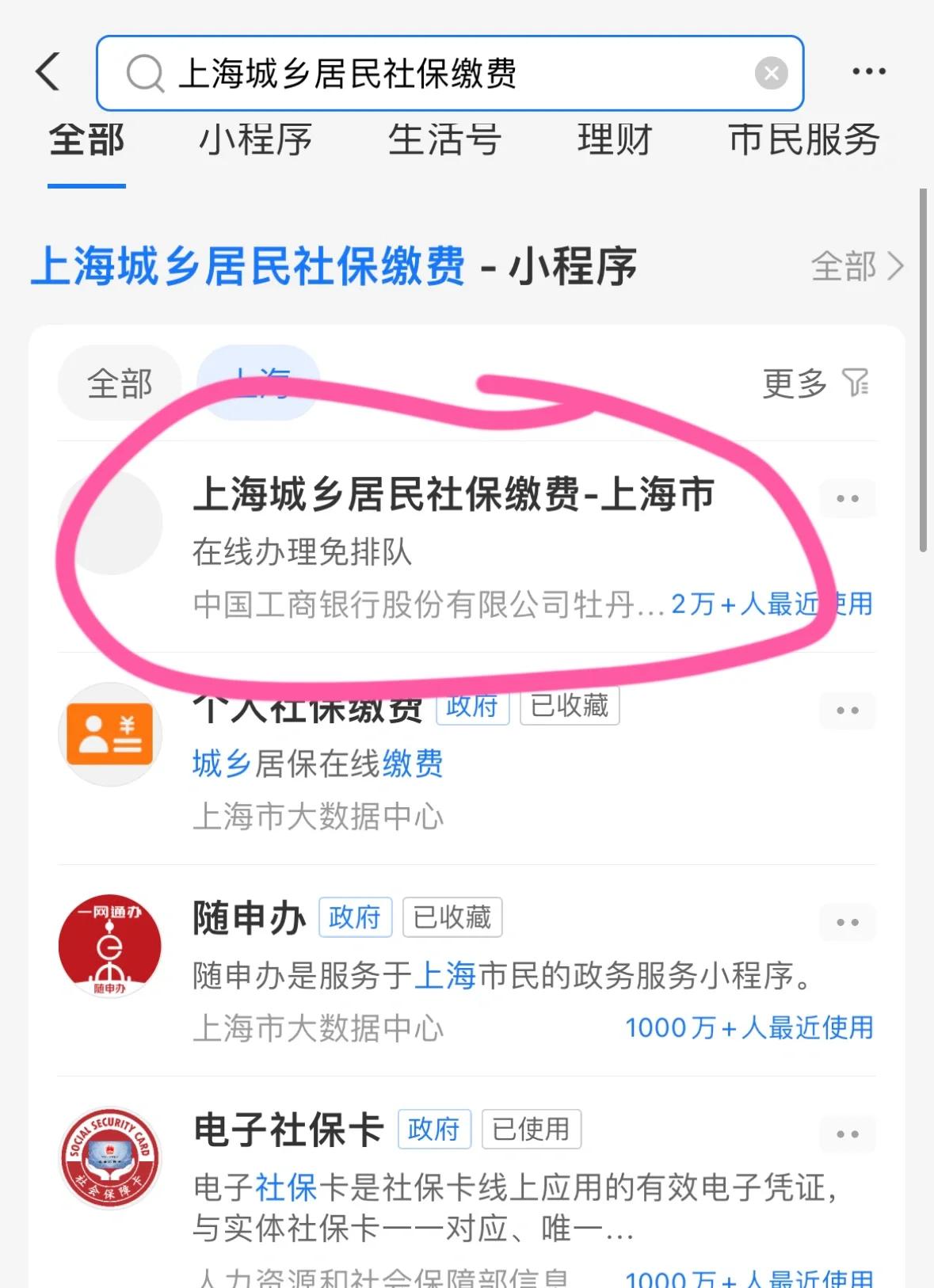 鹤壁上海医保提取平台(上海医保提取平台官网)