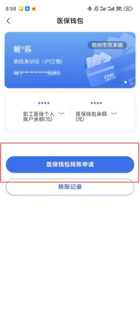 鹤壁【58同城】医保取现(怎么跟药店老板说套医保)