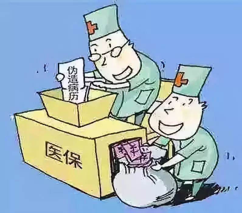 鹤壁医保套现犯法吗(医保套现犯法吗坐牢吗)