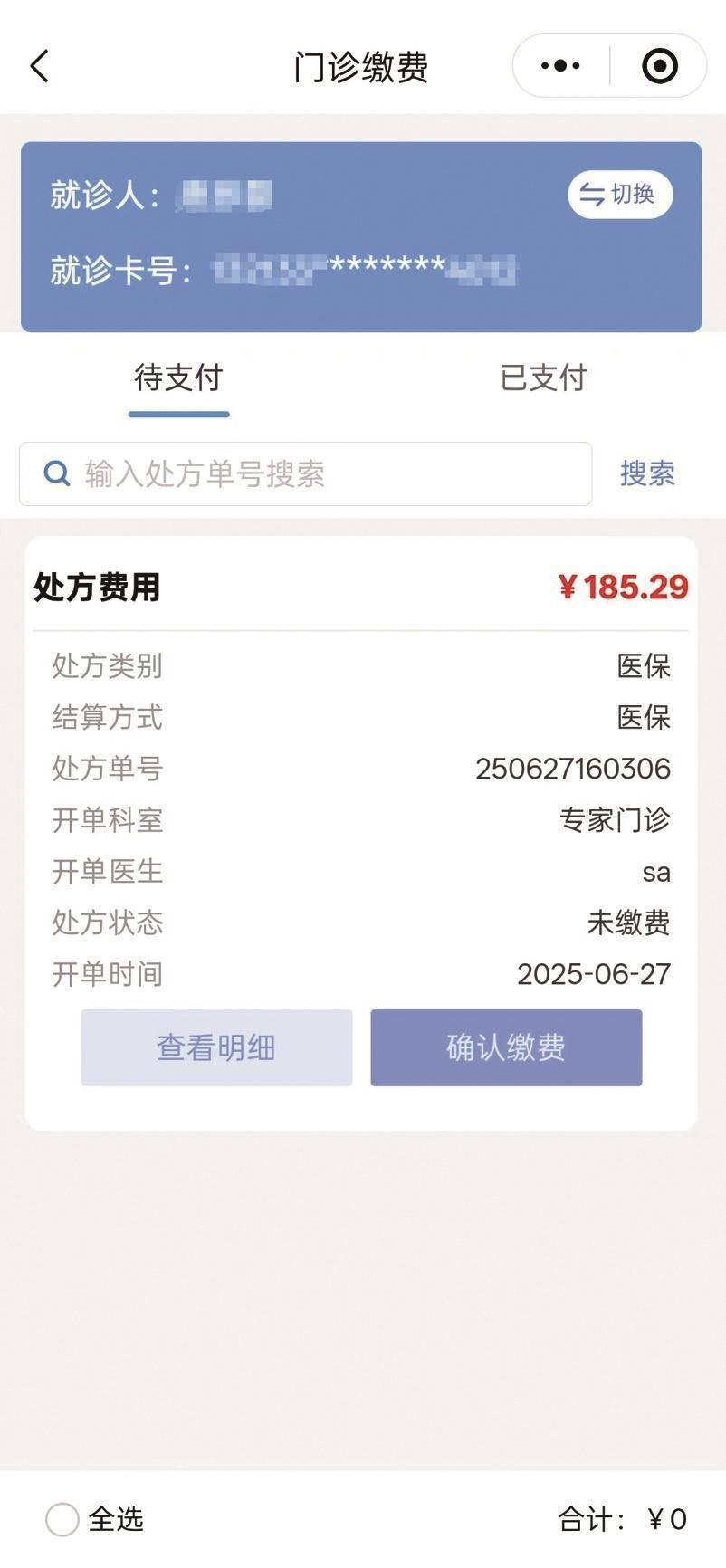 鹤壁医保提取微信24小时(微信医保电子凭证提现)