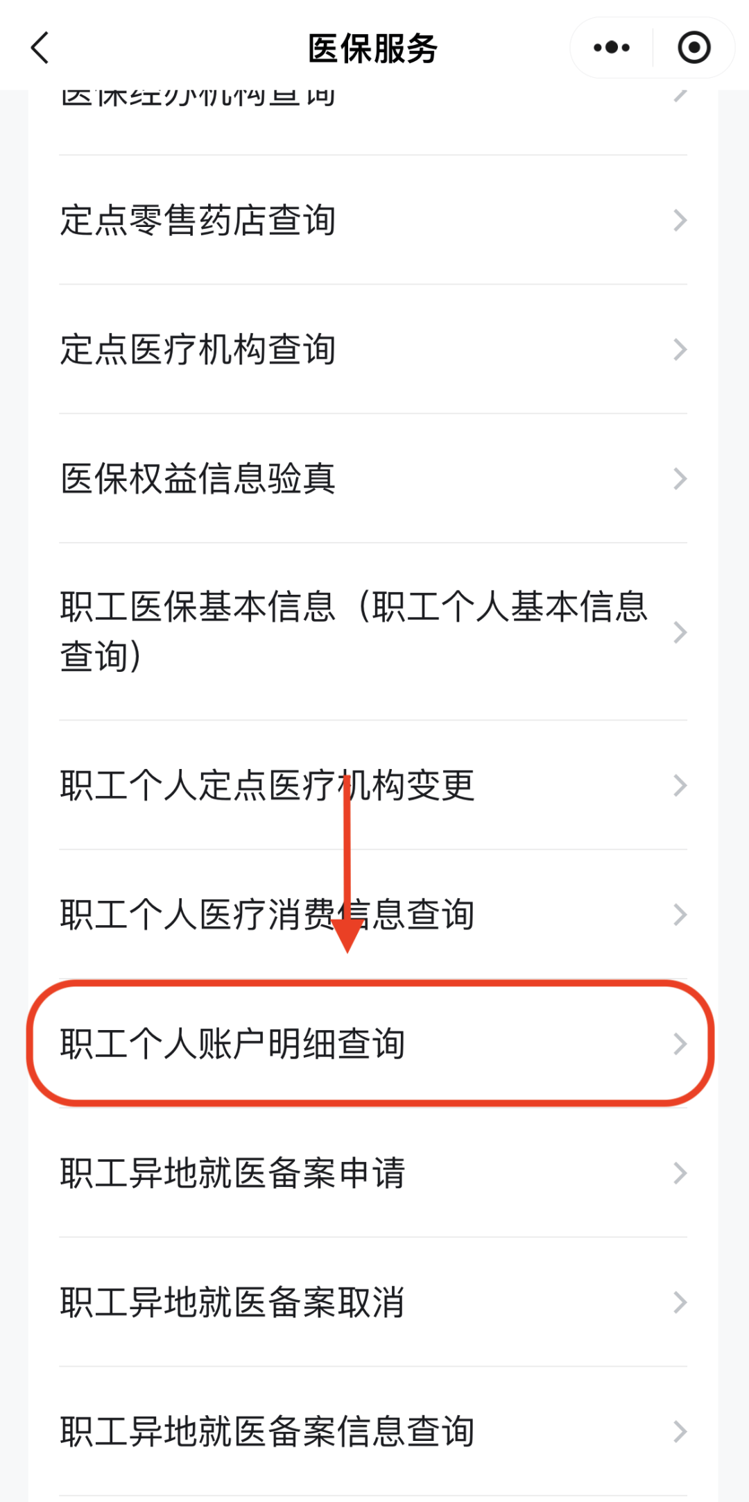 鹤壁医保换现金秒到账24小时(医保兑换)
