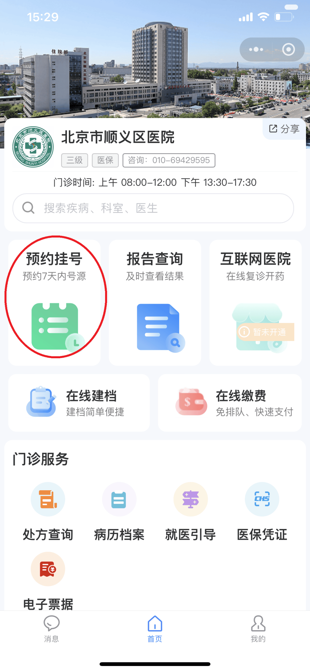 鹤壁医保提取微信24小时(小额医保提取微信24小时)