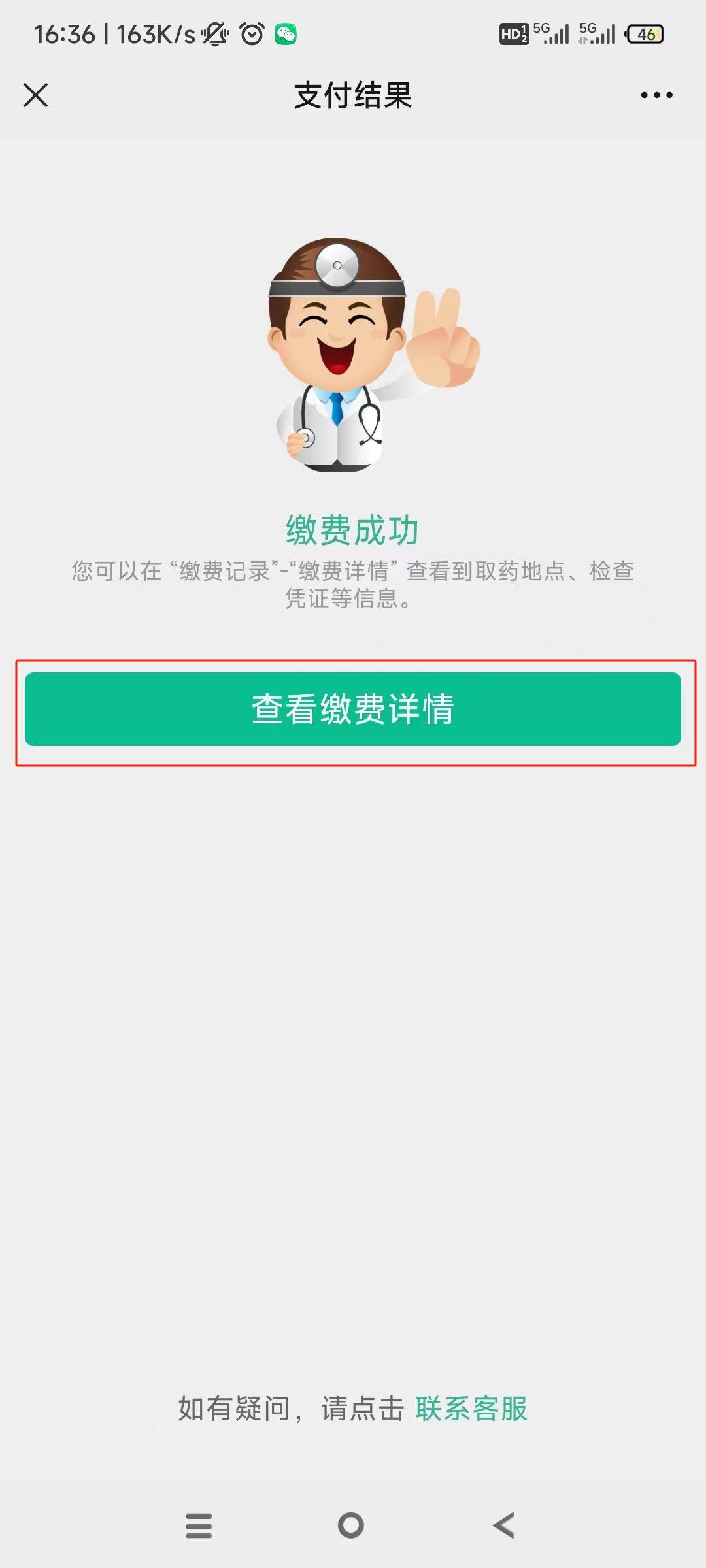 鹤壁24小时在线套医保微信(急用钱24小时医保提取)