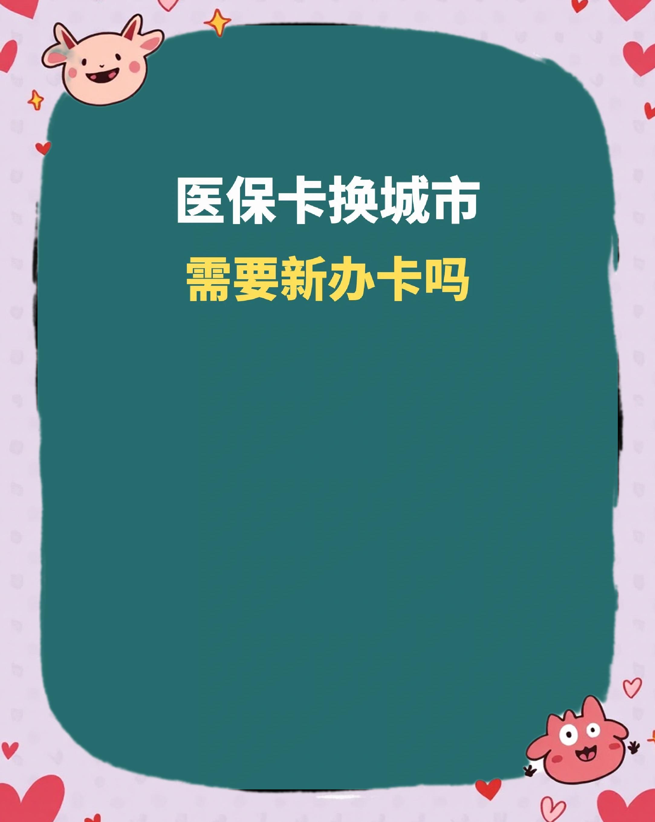 鹤壁全国医保卡变现平台(医疗卡变现)