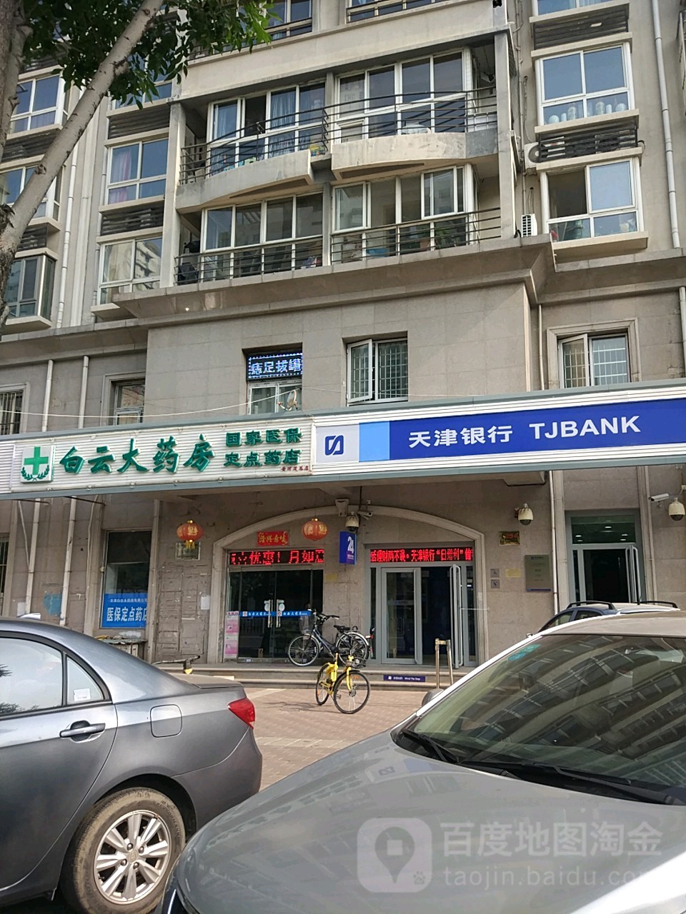 鹤壁医保套现24小时联系方式(医保套现一般点数收多少)