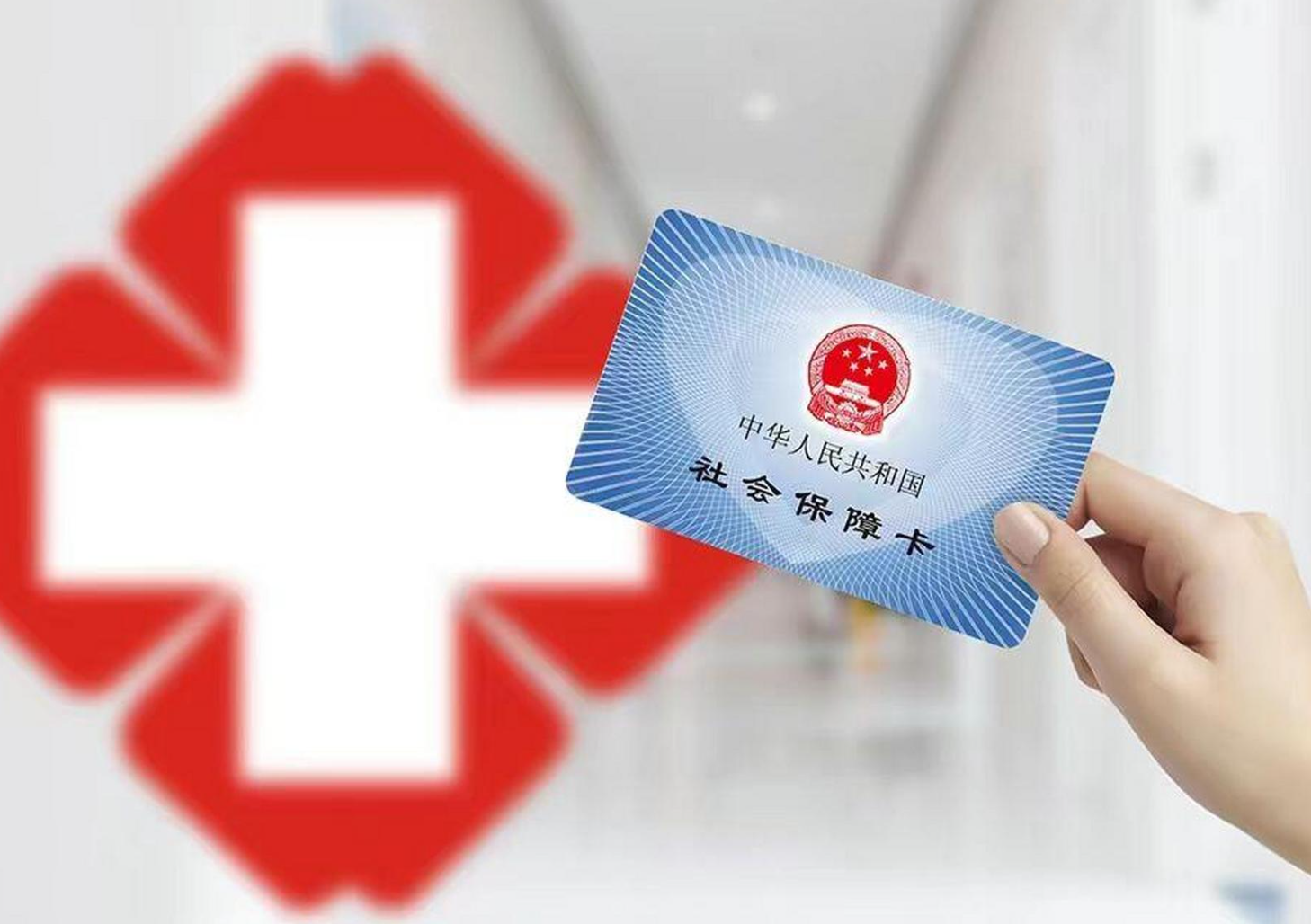 鹤壁上海急用钱套医保卡(急用钱套医保卡联系方式)