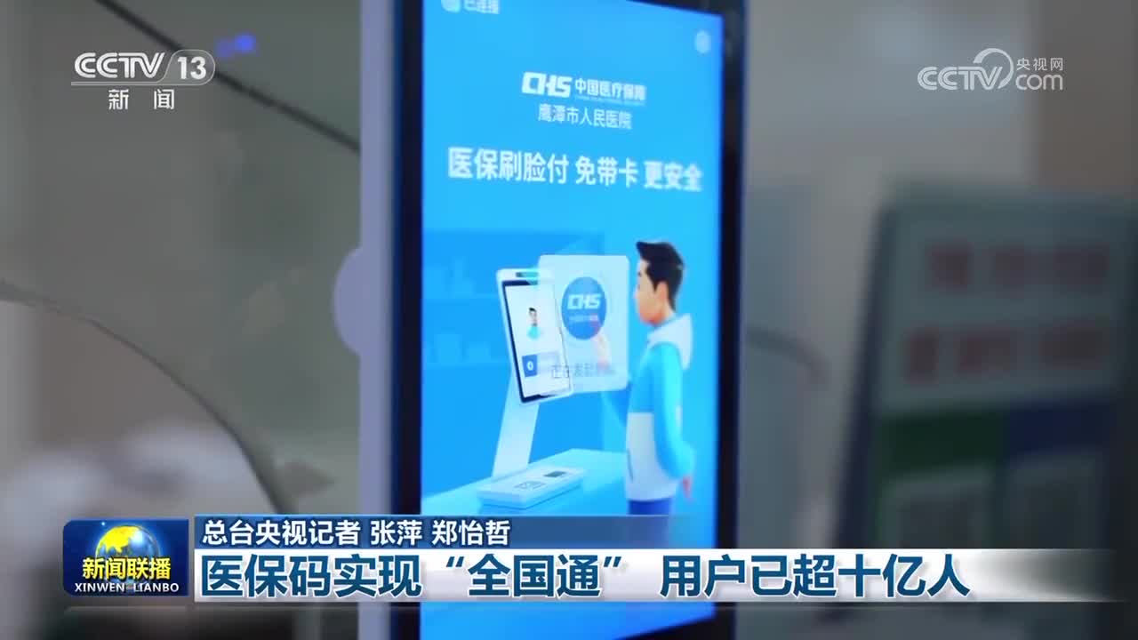 鹤壁医保24小时平台(医保城健康网24h)