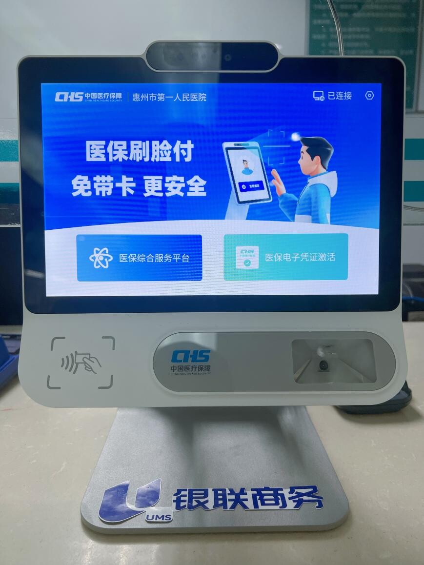 鹤壁医保24小时平台(医保24小时平台查询)