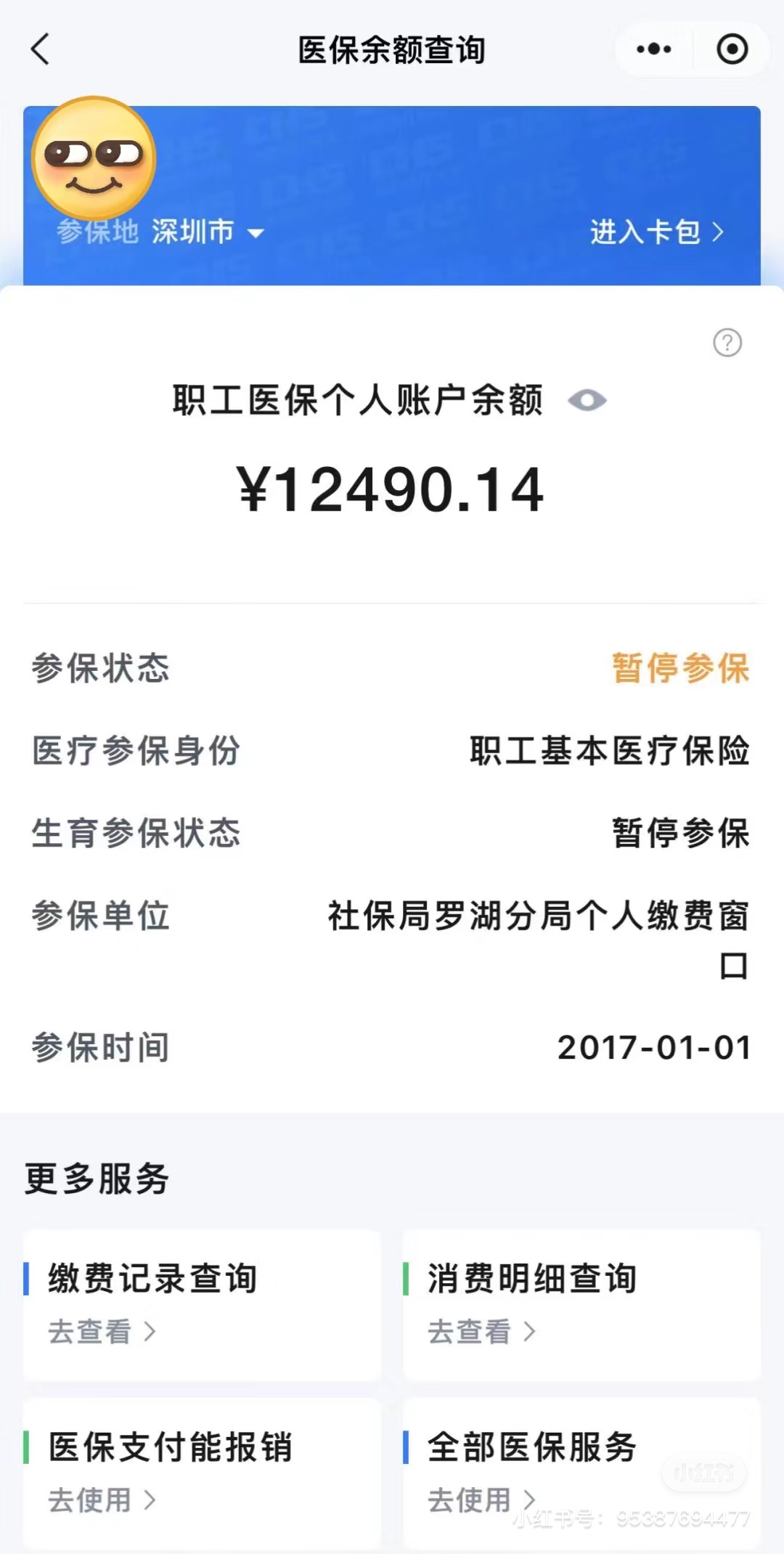鹤壁全国医保提取中介(全国医保提取中介合法吗)