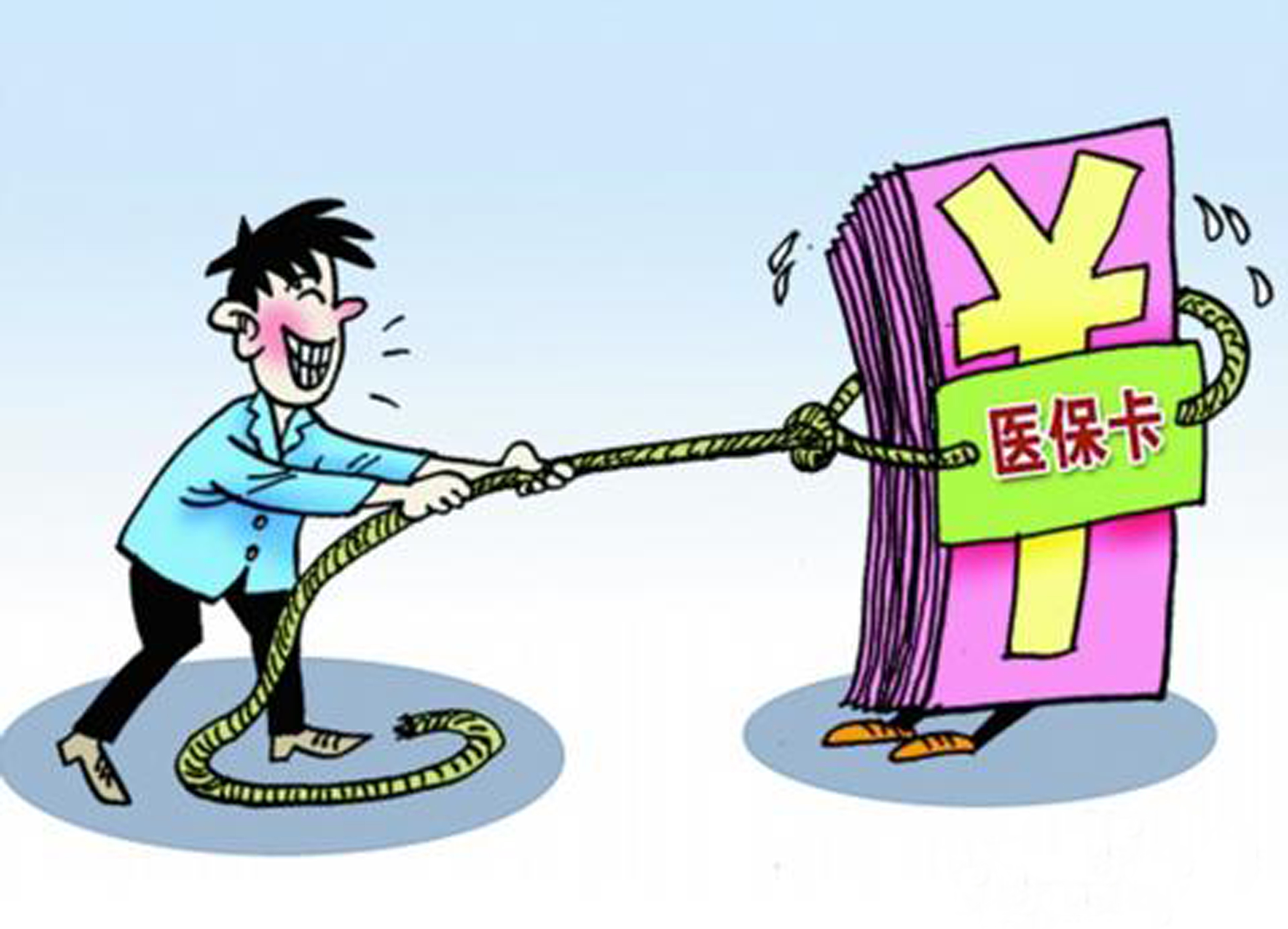 鹤壁武汉医保卡套现手续费(医保套取现金最佳方法)