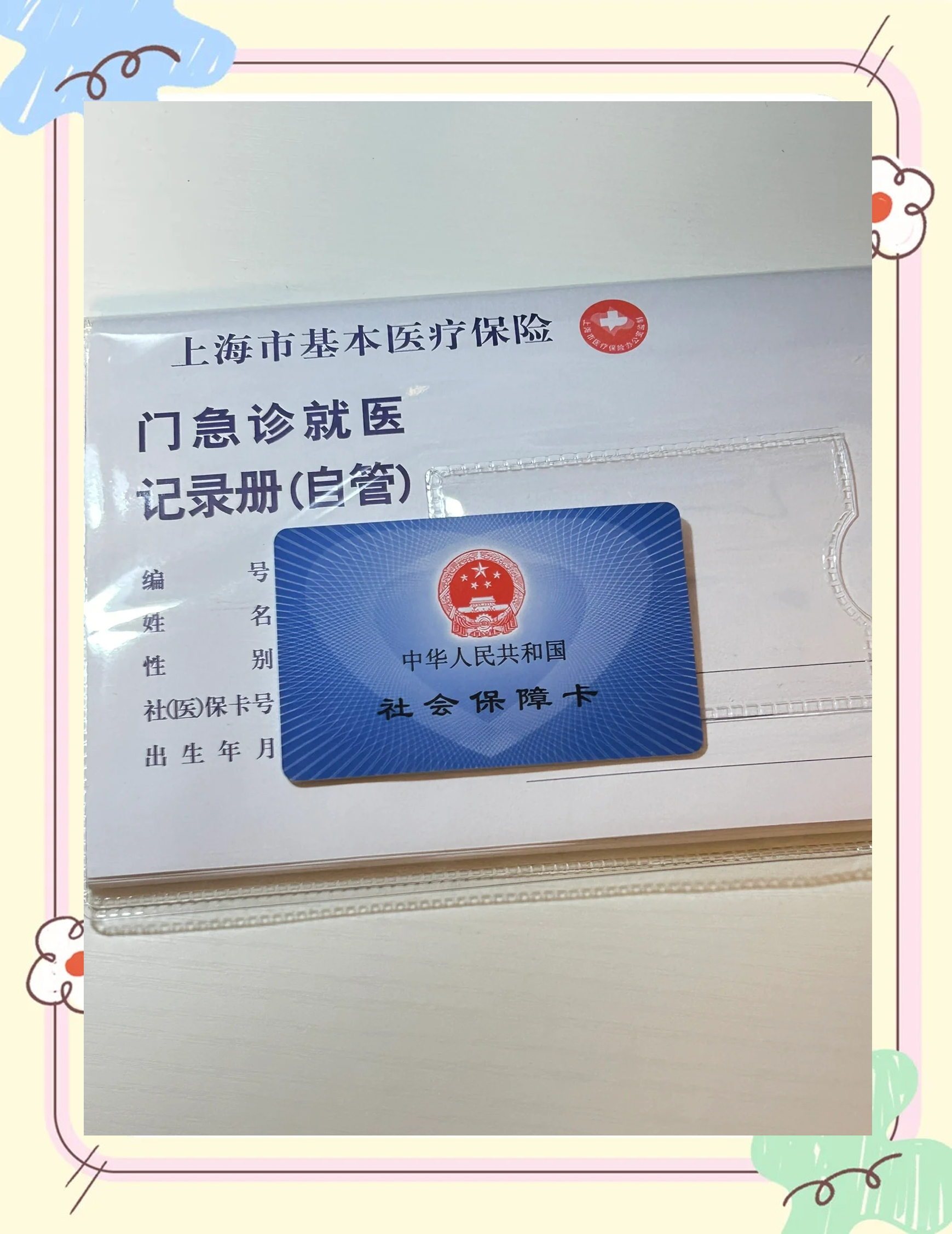 鹤壁急用钱套医保卡(一千的医保能套现多少)