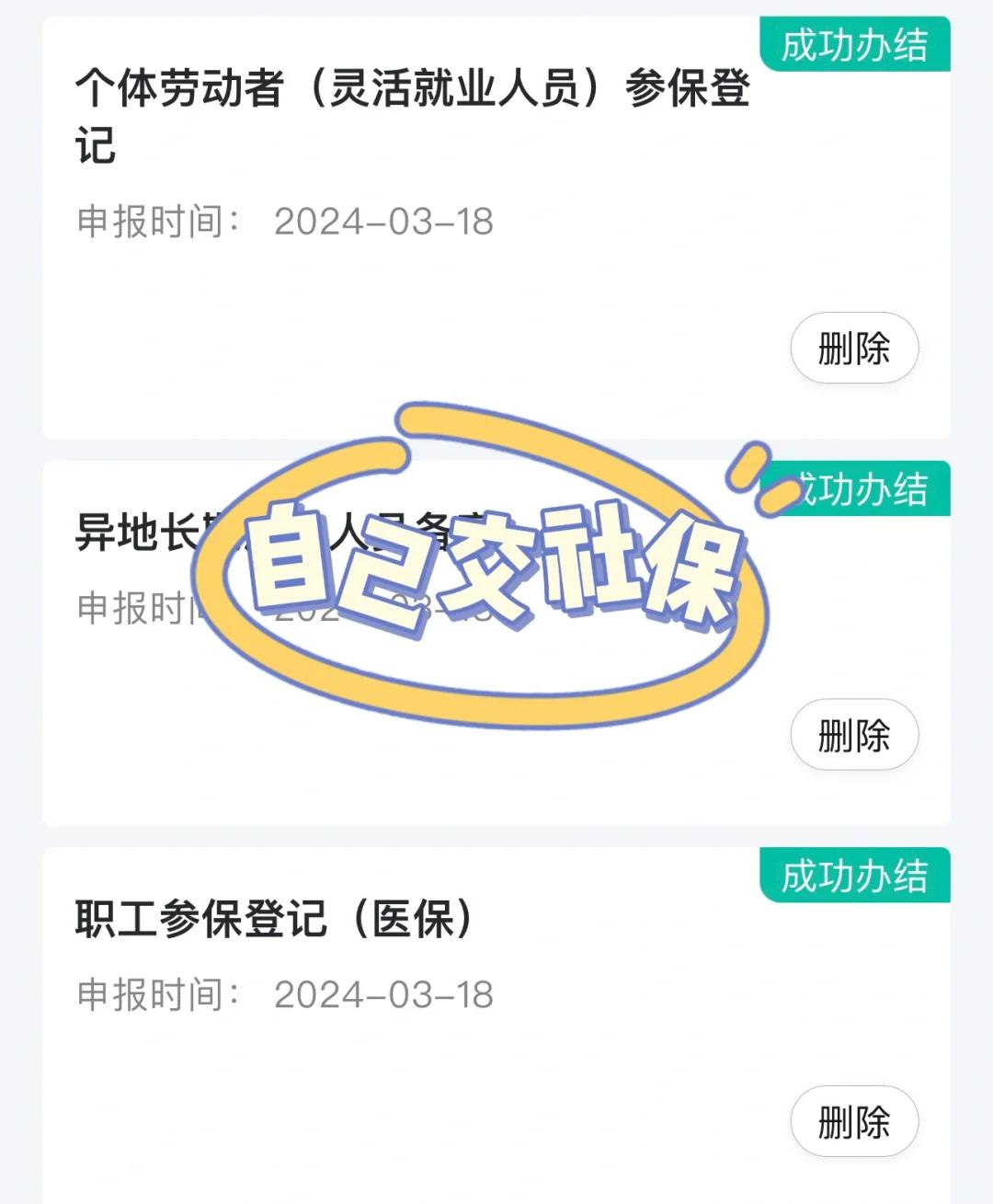 鹤壁医保提取中介(北京医疗保险个人账户提取)