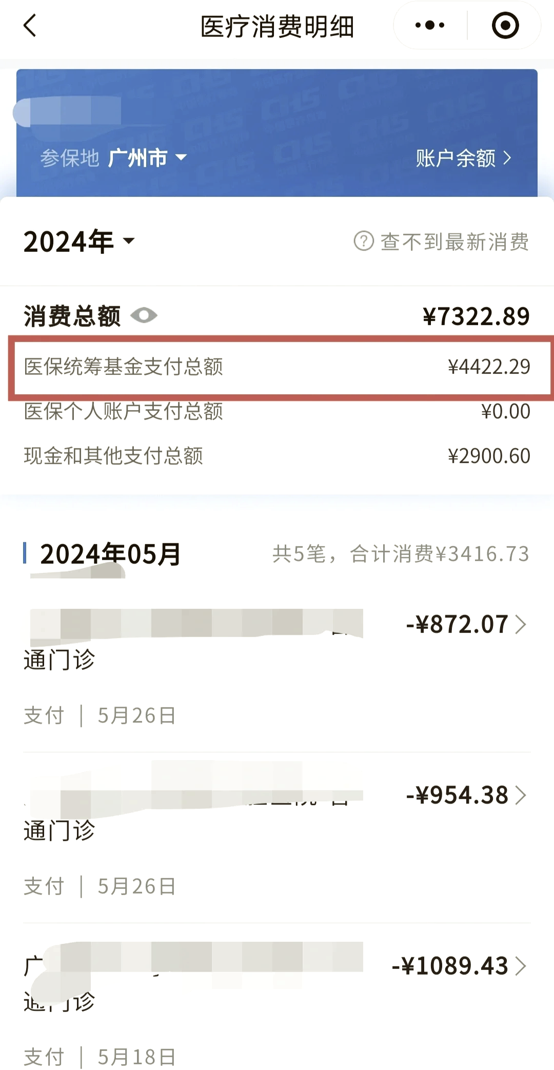 鹤壁医保余额取现中介微信(医保网上提现)