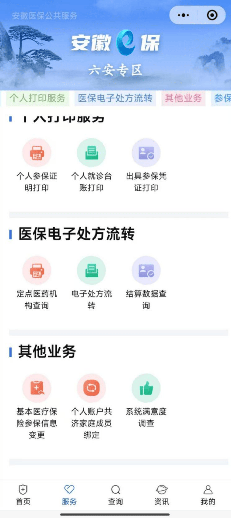 鹤壁医保提取微信24小时(急用钱24小时医保提取)