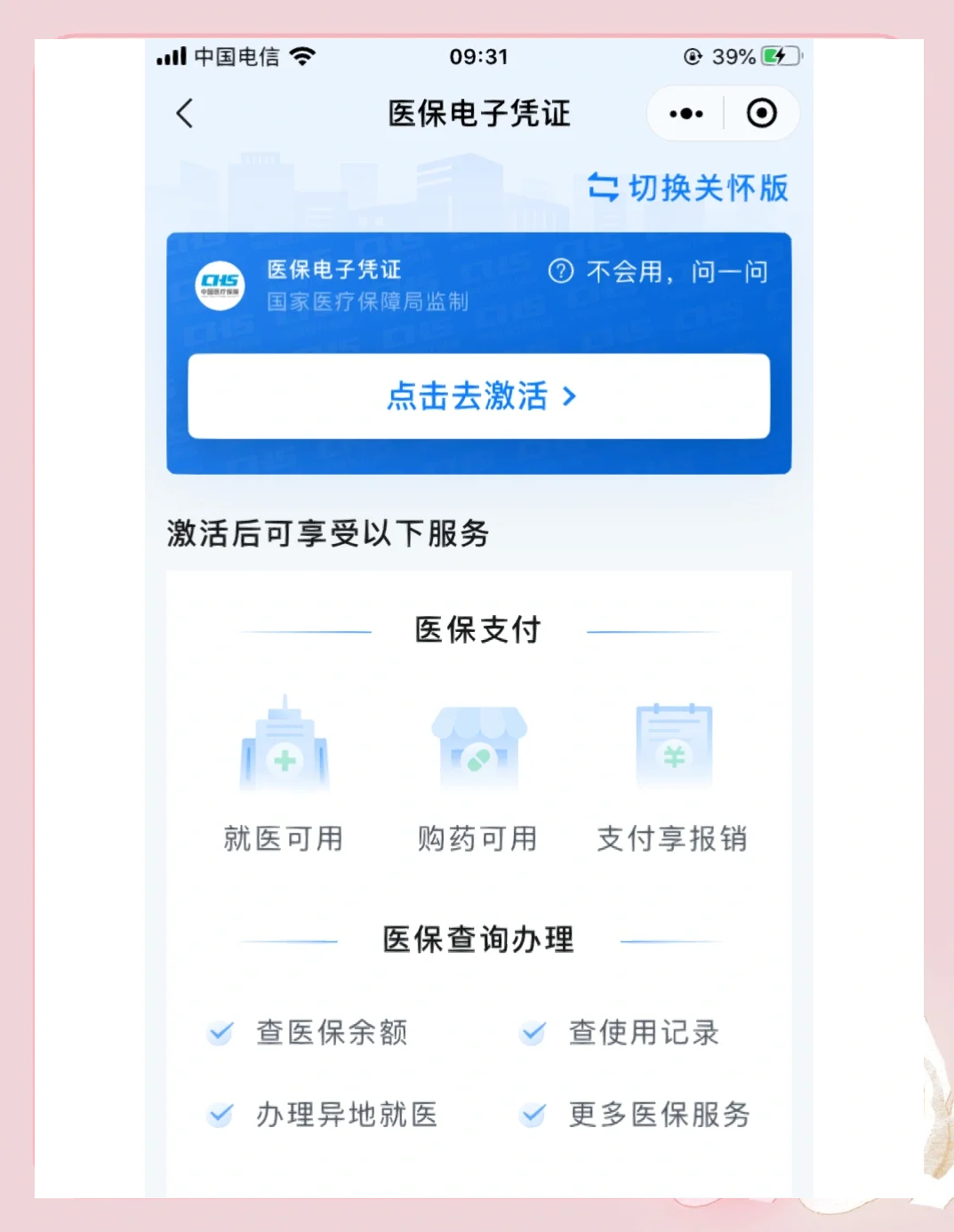 医保提取微信(200元小额医保提取微信) 医保提取微信(200元小额医保提取微信)
