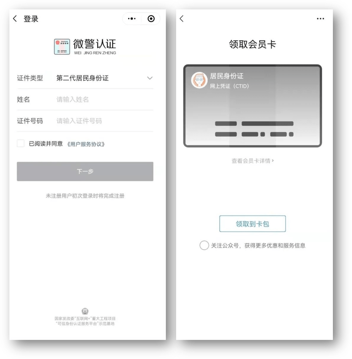鹤壁24小时医保取现回收商家(急用钱24小时套医保卡)