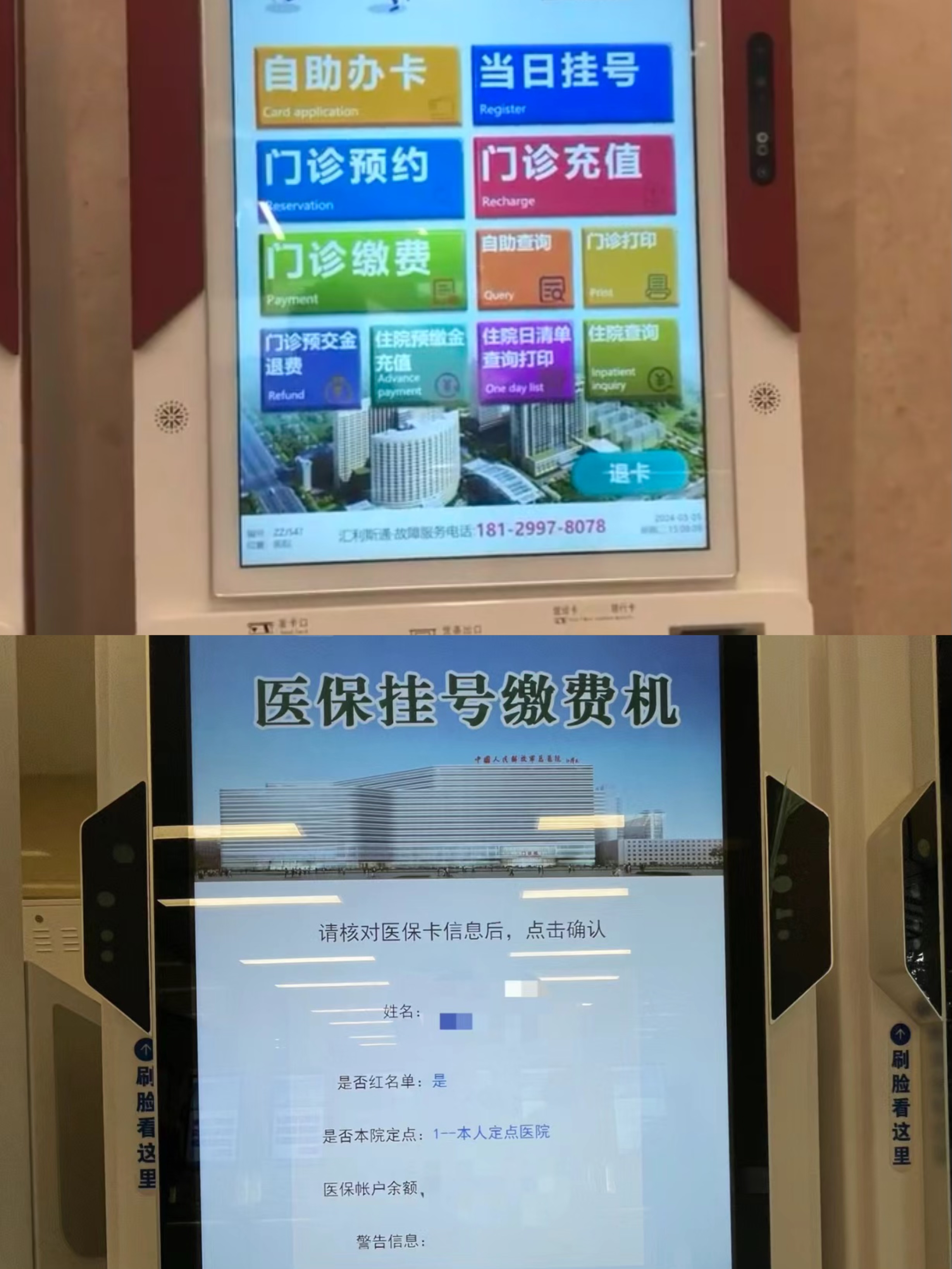 鹤壁急用钱套医保中介(套医保卡联系方式)