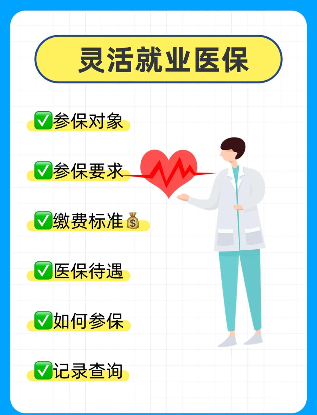 鹤壁医保提取中介(医保提取中介官网入口)