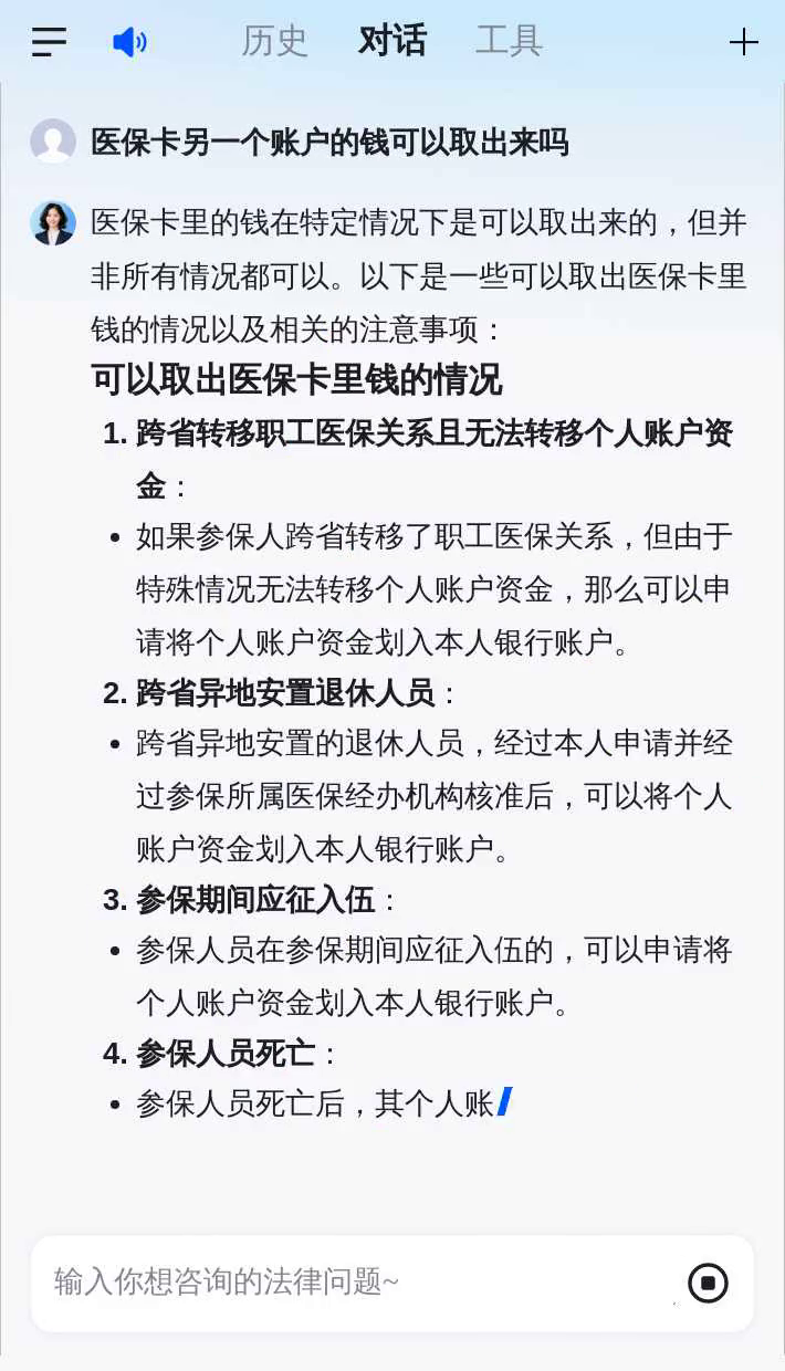 鹤壁医保卡余额回收联系方式(医保卡余额回收联系方式怎么填)