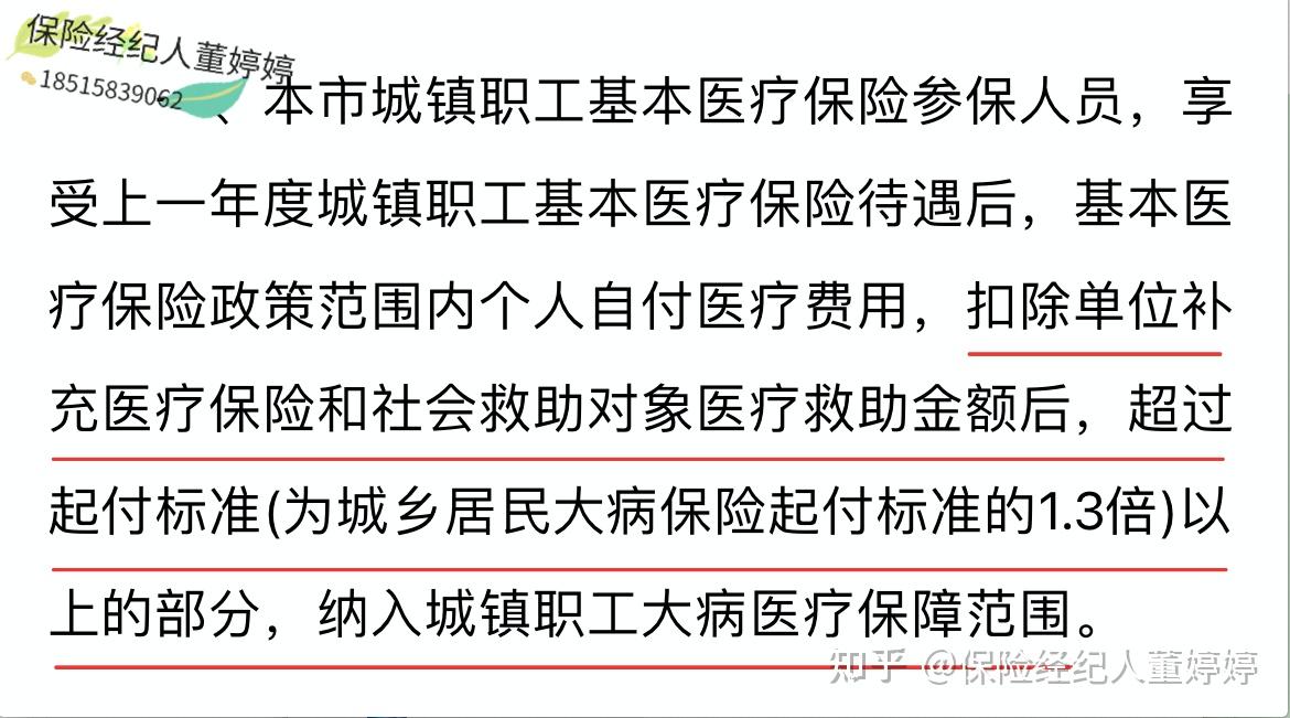 鹤壁医保提取中介(北京医保提取中介费怎么算)
