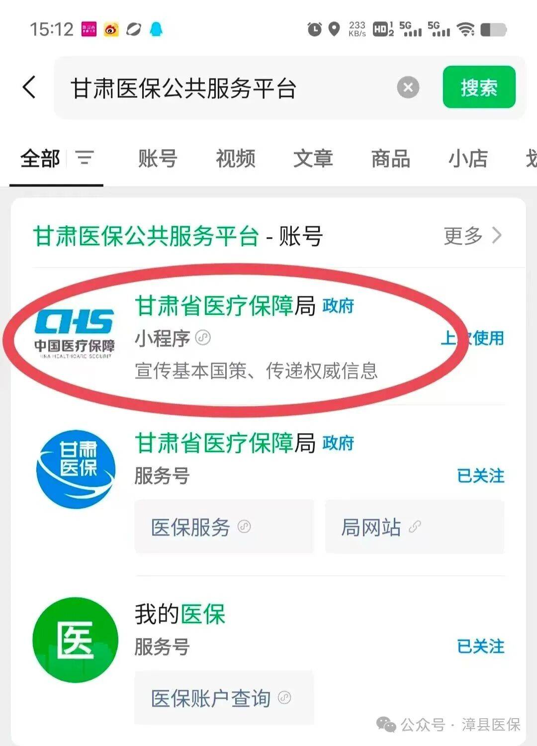 鹤壁医保提取微信24小时(急用钱社保怎么搞出钱来)