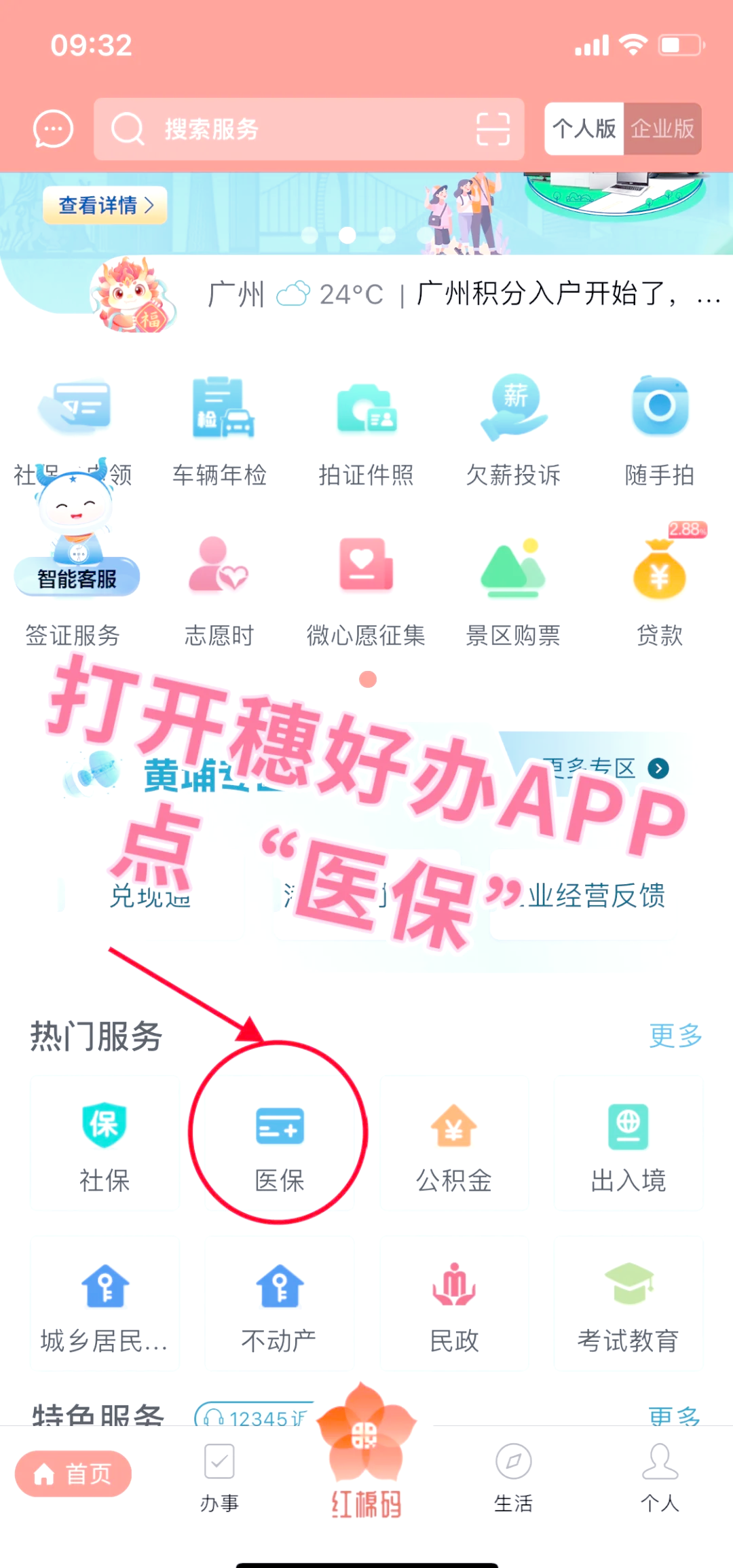 鹤壁小额医保提取代办(小额医保提取代办多久到账)