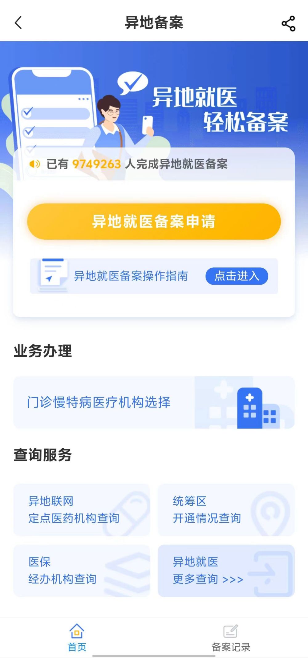 鹤壁全国24小时医保提取平台(全国24小时医保提取平台电话)