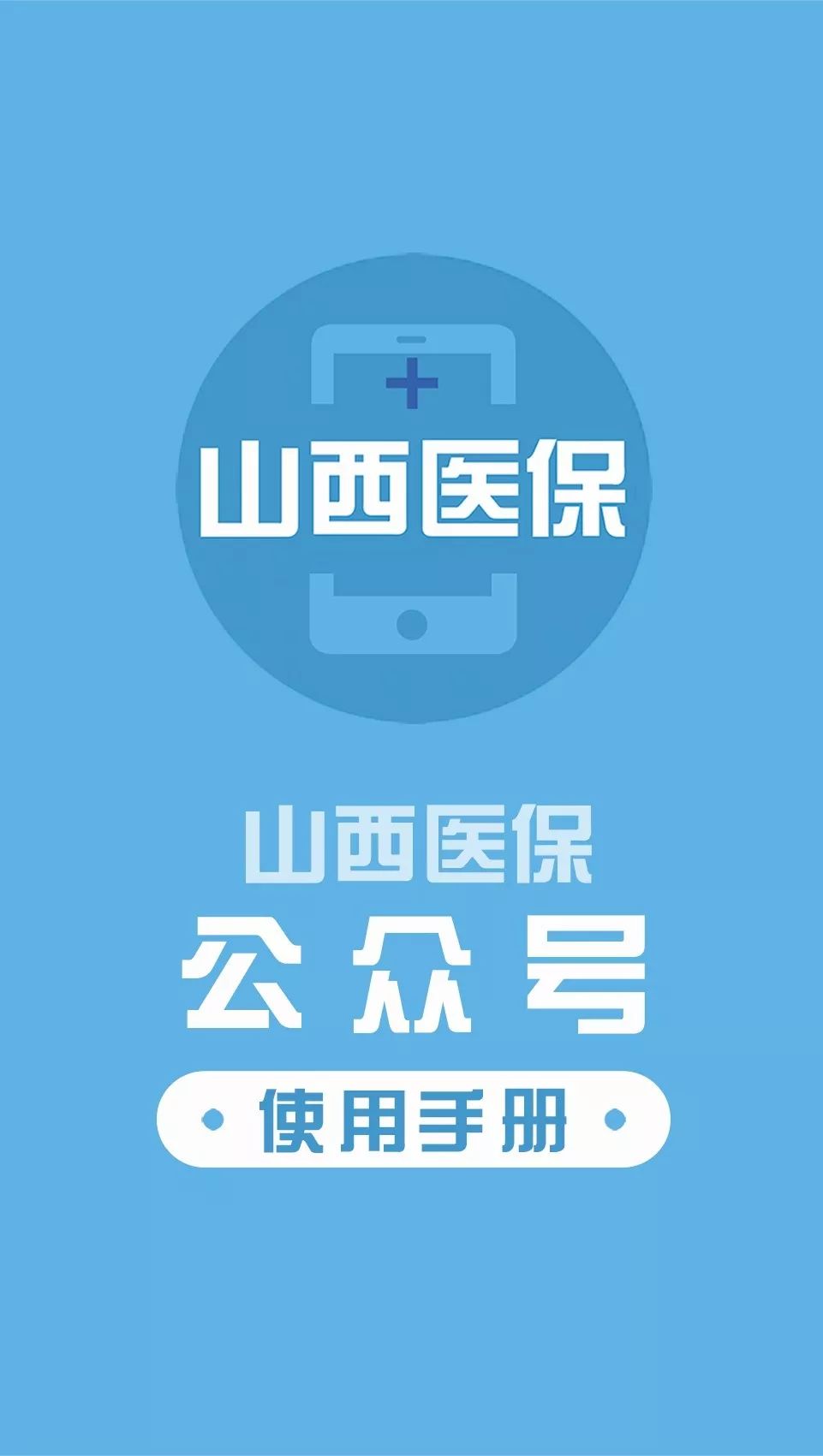 鹤壁医保套现微信号(医保套现微信号安全吗)