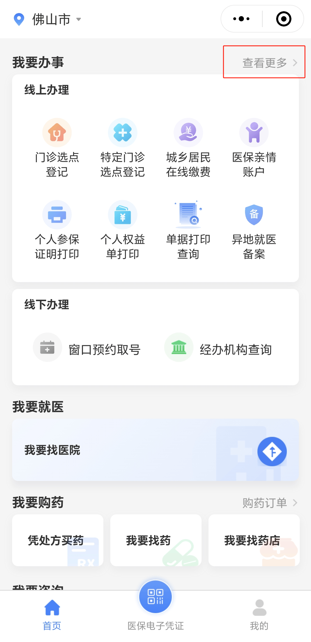 鹤壁急用钱如何提取医保卡(想取医保卡的钱怎么办)