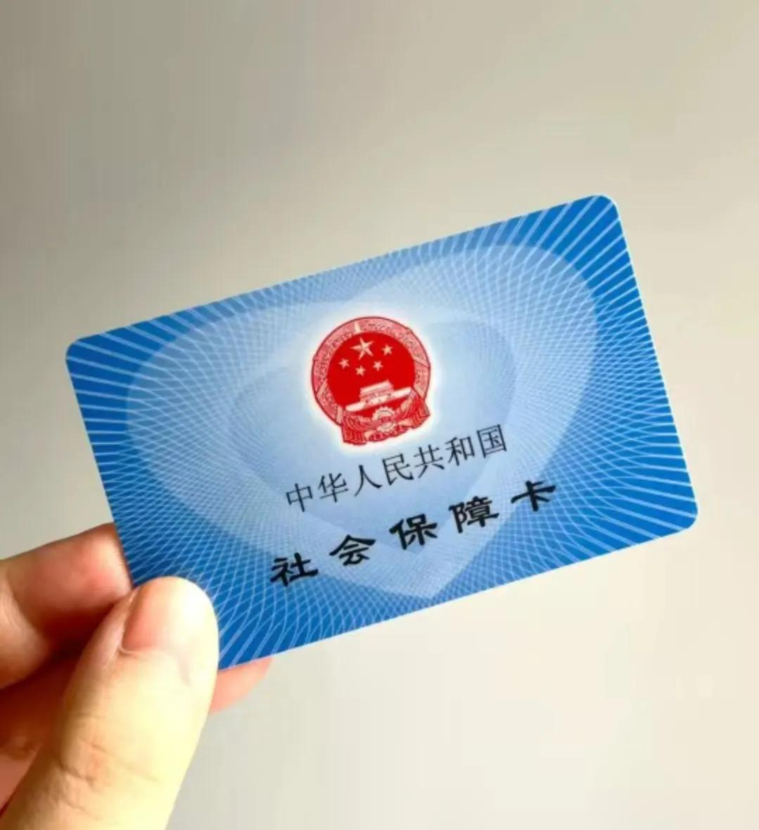 急用钱套医保卡黄牛(什么药店愿意给你套医保卡) 急用钱套医保卡黄牛(什么药店愿意给你套医保卡)