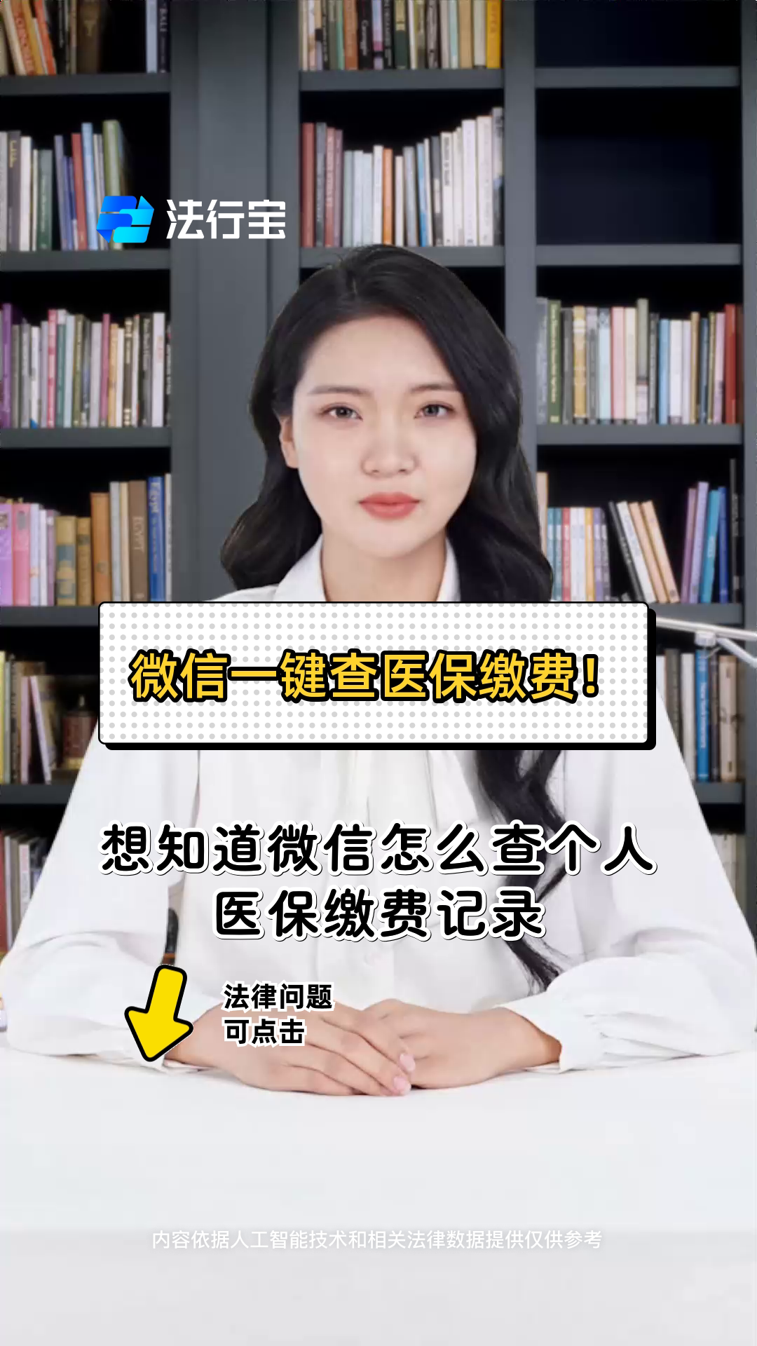 鹤壁医保提取微信(医保提取微信需要什么条件)