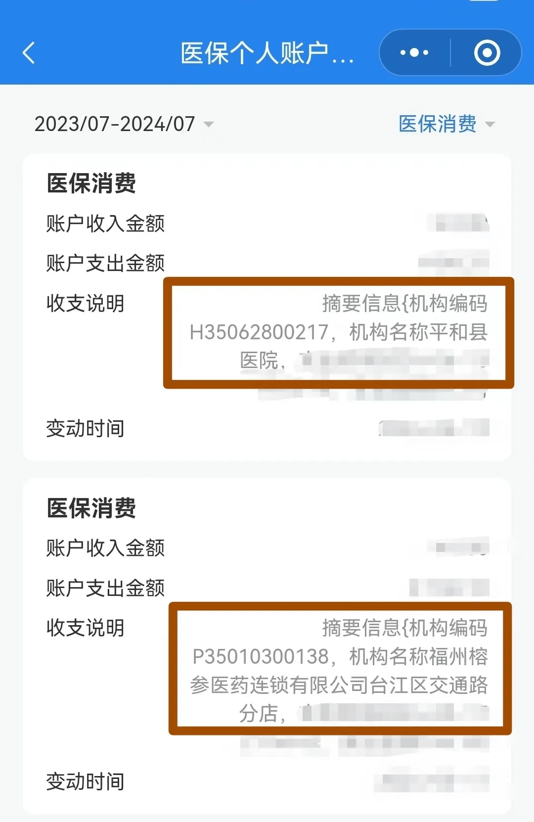 鹤壁医保钱可以提取吗(医保能提取出来吗)