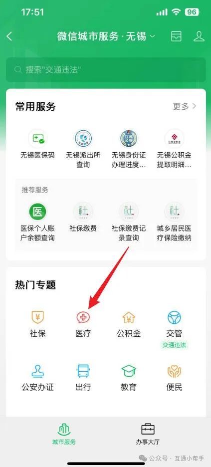 鹤壁医保提取微信24小时(24小时医保取现回收)