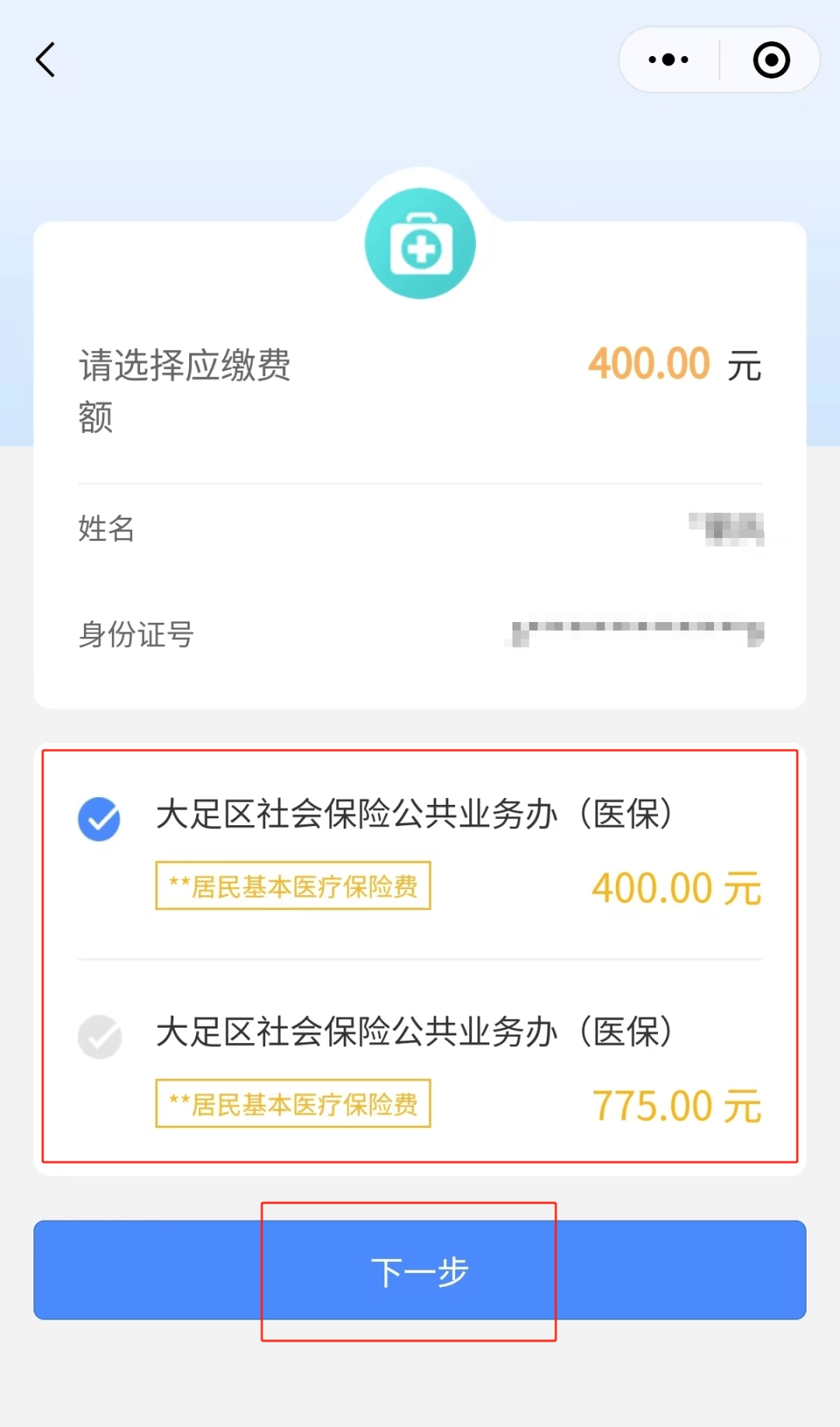 鹤壁24小时在线套医保微信(24小时在线套医保微信回收)