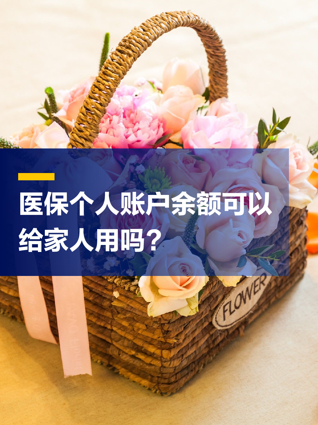 鹤壁急用钱套医保中介(上海医保提现中介)